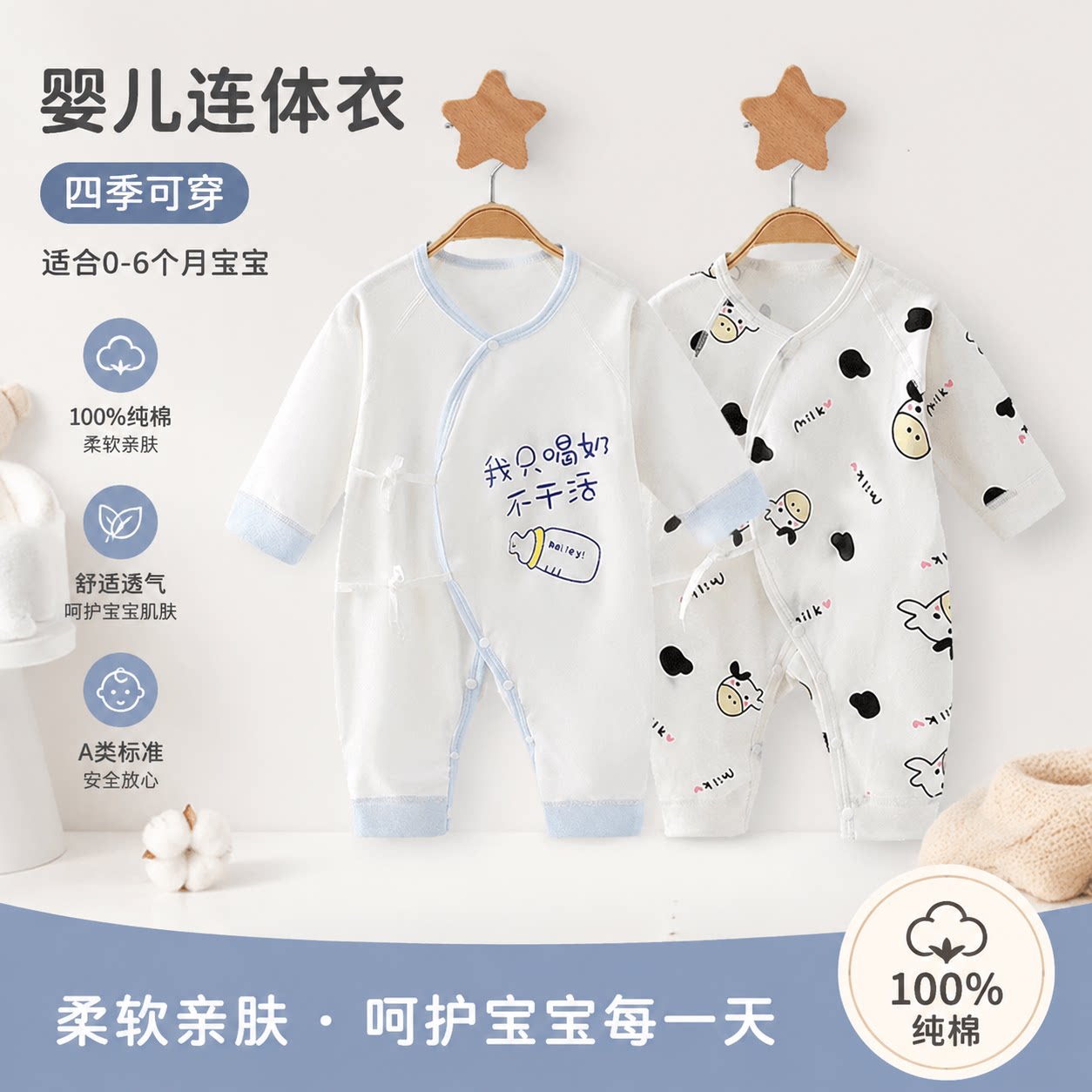 新生婴儿衣服a类纯棉秋季0-6月宝宝连体衣长袖和尚服秋款哈衣爬服