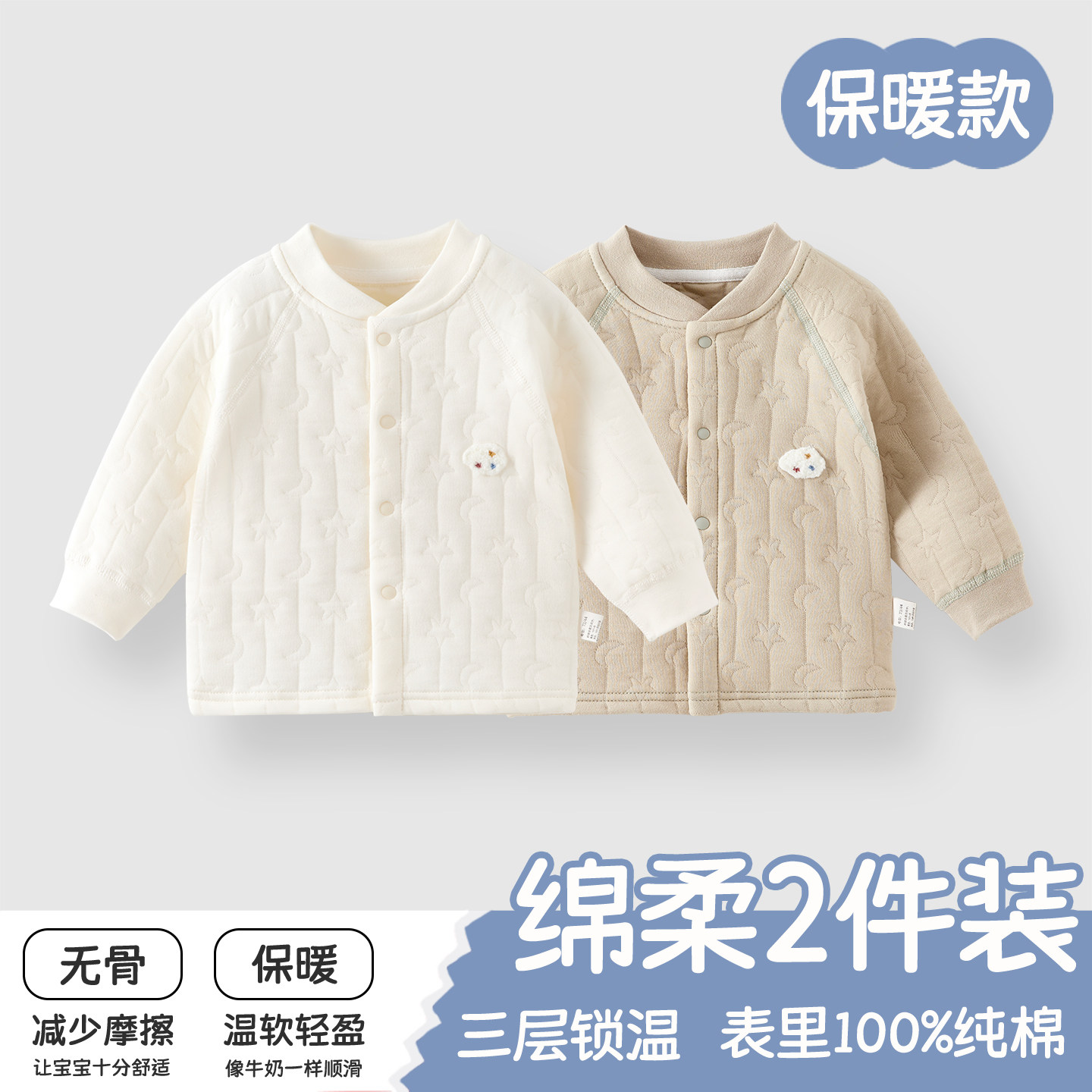 婴儿外套夹棉上衣纯棉a类秋冬保暖上衣薄棉上衣宝宝衣服秋冬外穿