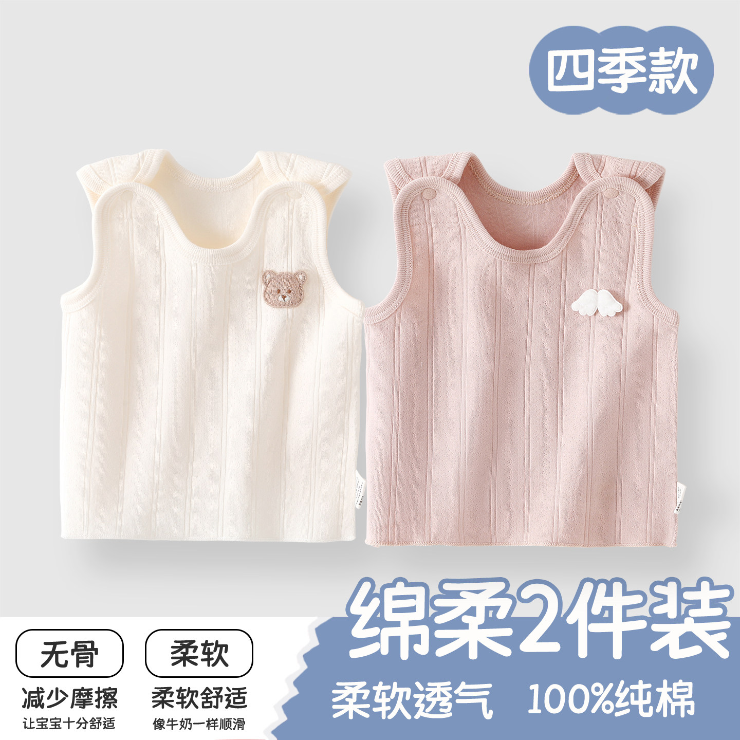 新生婴儿衣服背心纯棉A类夏季打底新生儿衣服无袖按扣小背心春款