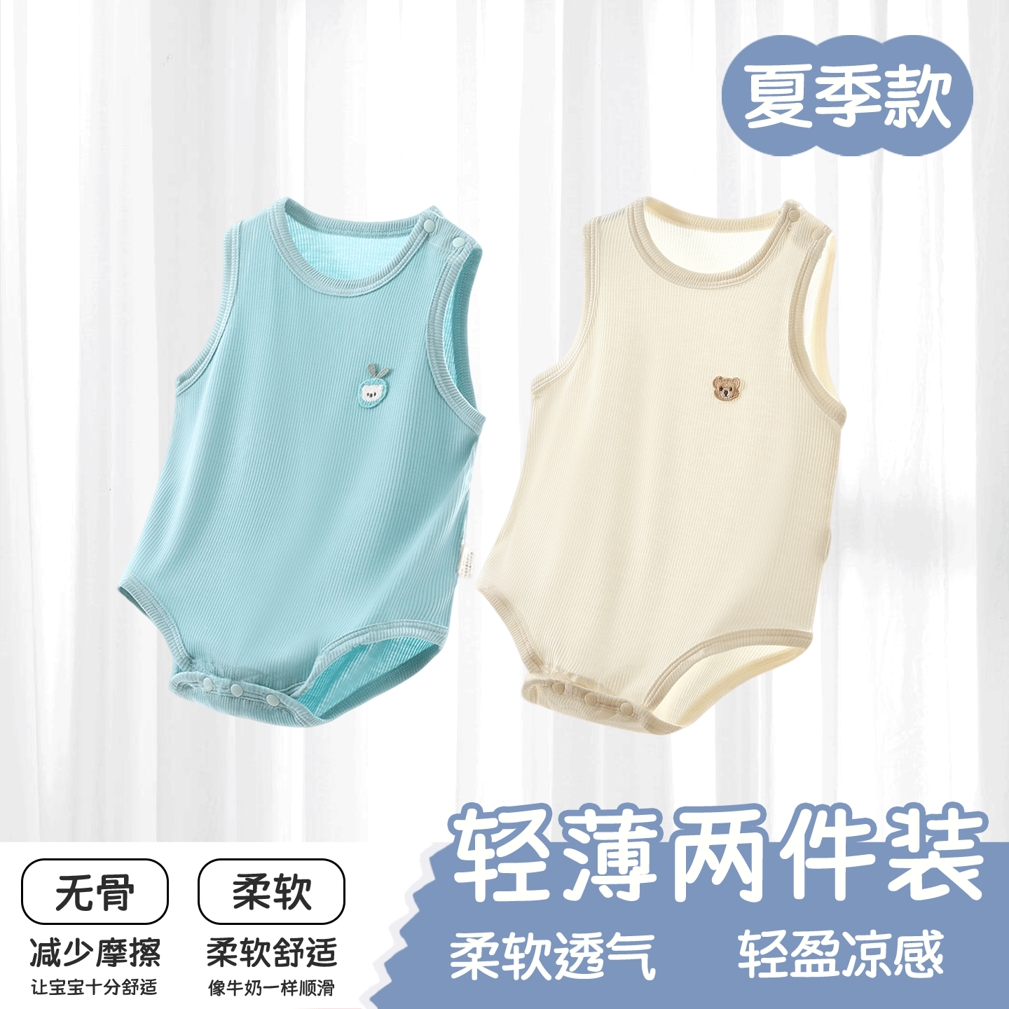 婴儿包屁衣无袖莫代尔包臀哈衣新生儿衣服薄款男女宝宝夏季连体衣