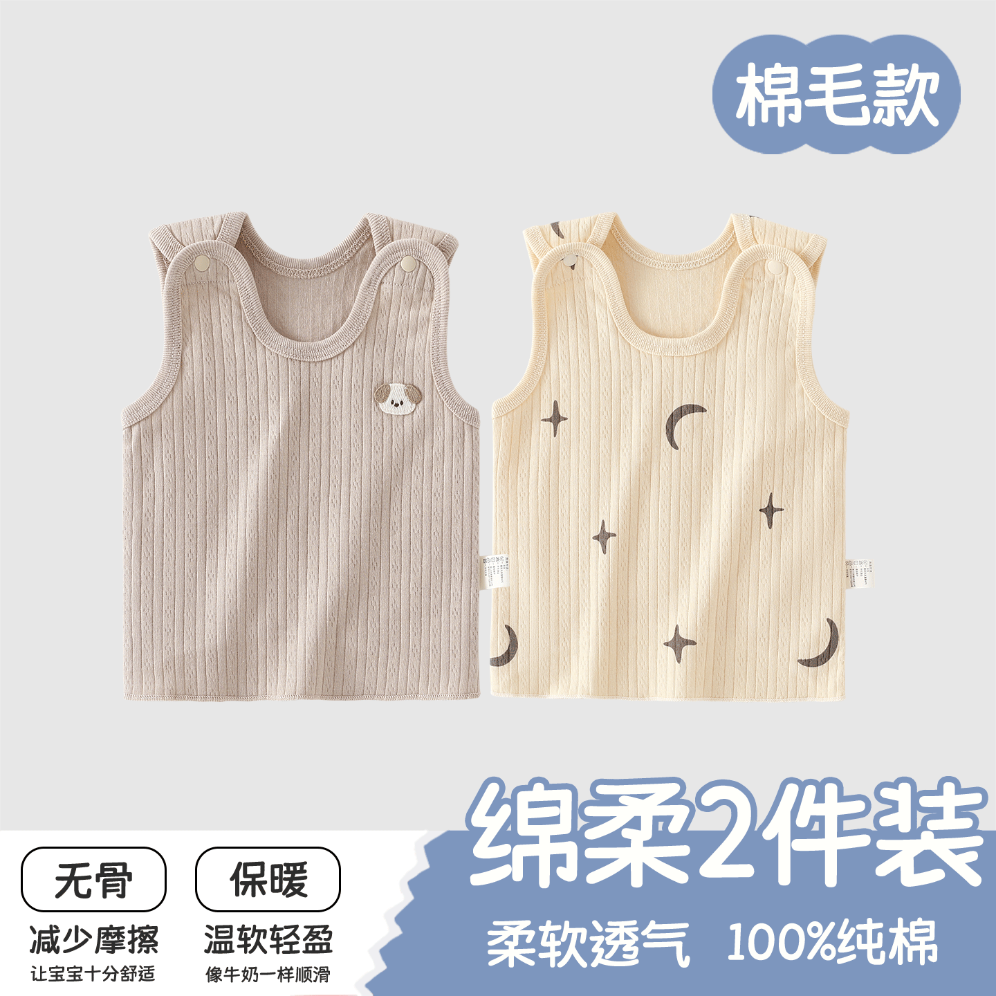 婴儿背心A类纯棉春季婴儿衣服吊带无袖上衣男女宝宝背心内穿护肚,童装/婴儿装/亲子装,背心吊带,淘宝优惠券,粉丝福利购,淘宝优惠卷