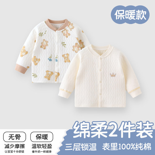 婴儿夹棉上衣棉秋冬款开衫纯棉保暖上衣男女宝宝衣服长袖保暖外套