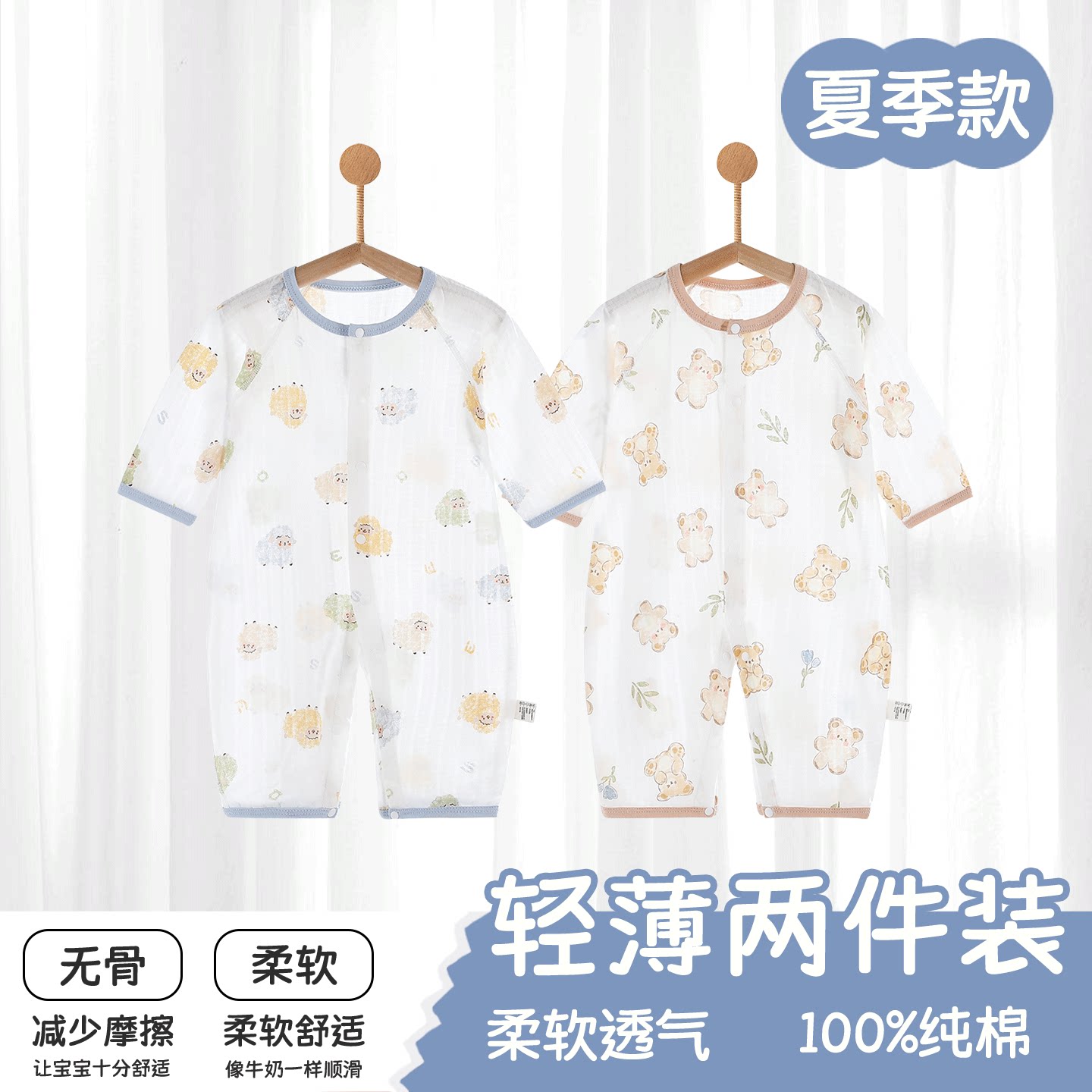 婴儿衣服夏季纯棉连体衣新生薄款夏天初生宝宝空调服长袖夏装睡衣