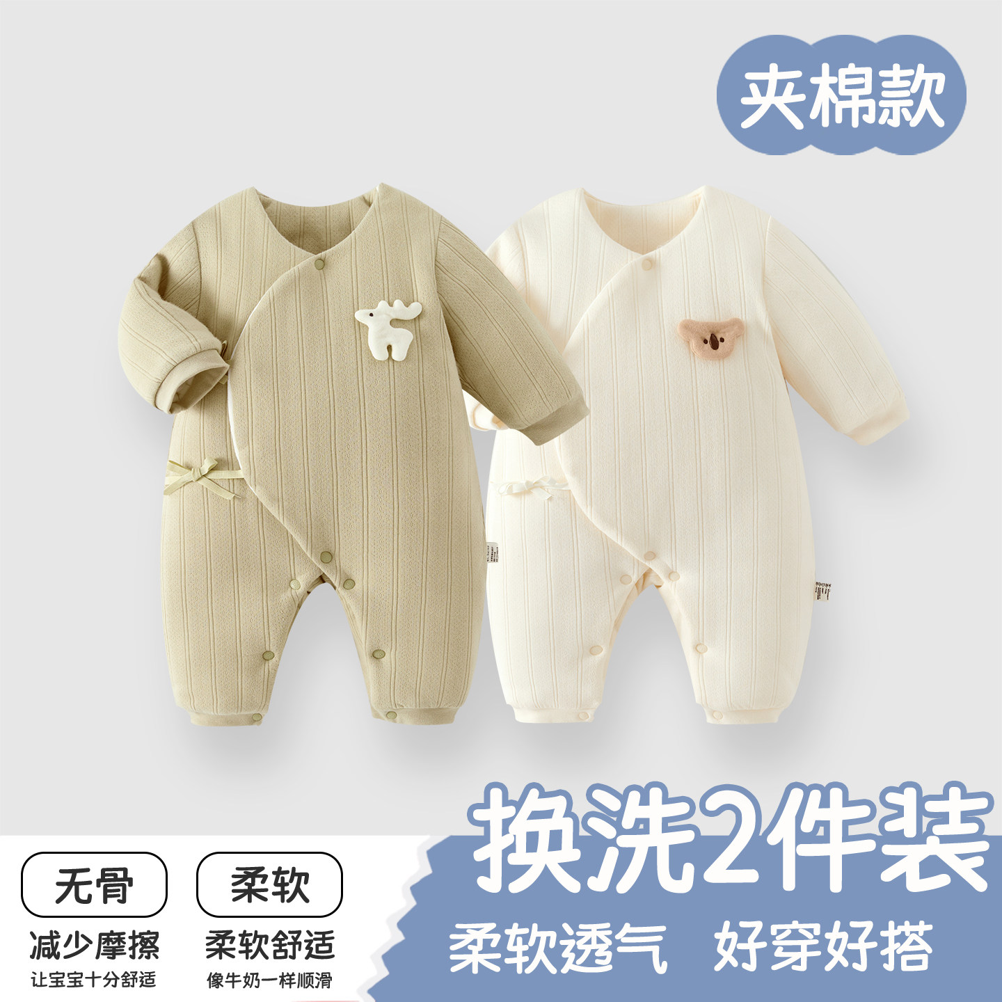 婴儿秋冬夹棉连体衣纯棉加厚新生儿0-3月连体衣哈衣和尚服爬爬服