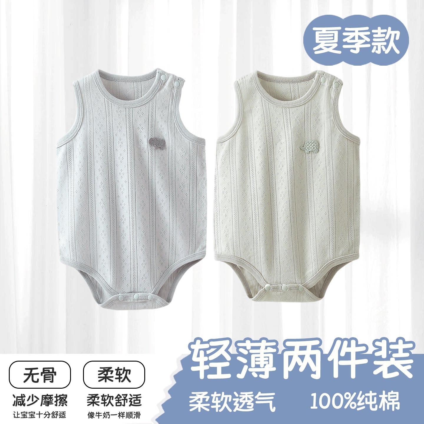 婴儿包屁衣纯棉春款夏季吊带A类无骨初生儿男女宝宝打底睡衣爬服