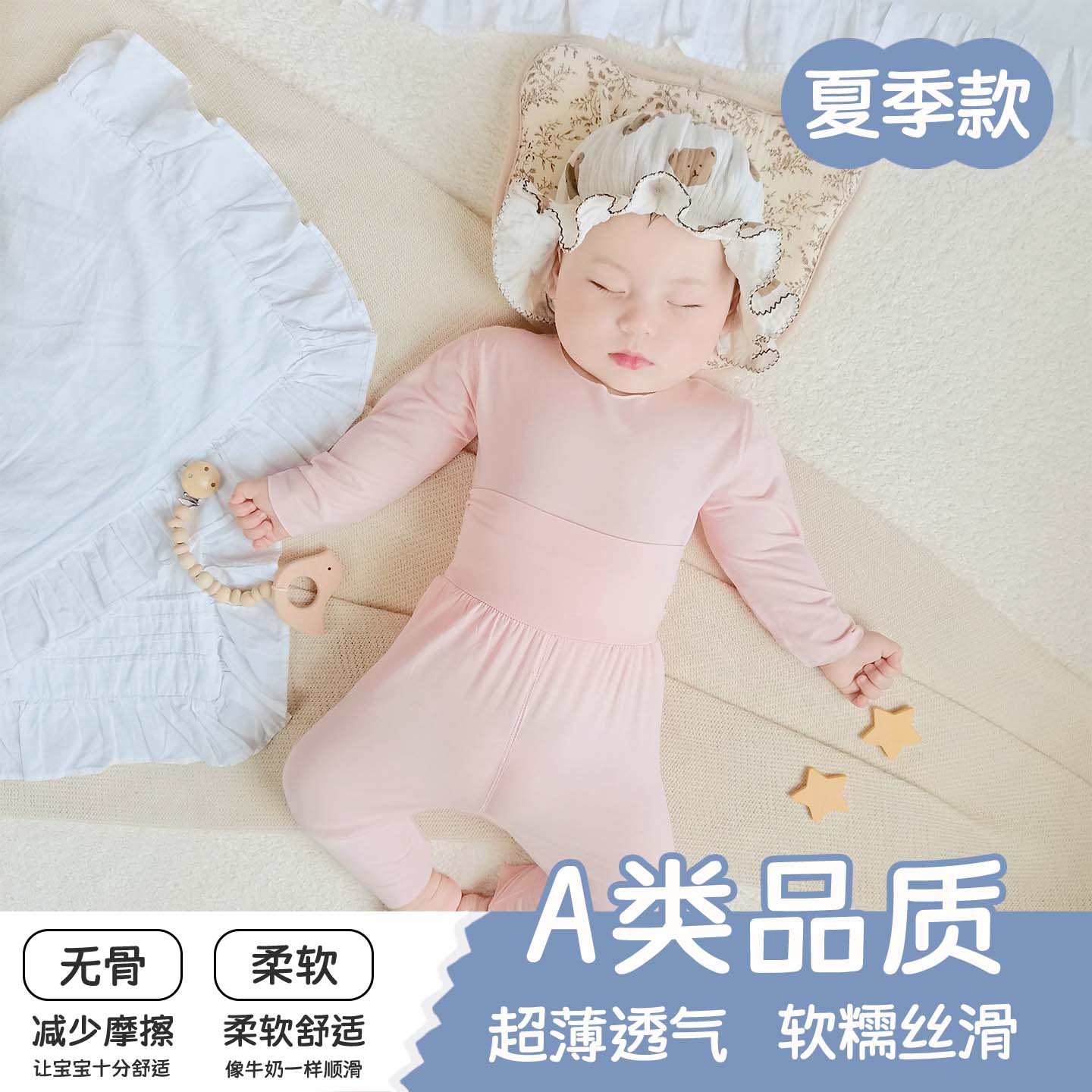 婴儿套装夏季莫代尔男女宝宝上衣裤子儿童贴身清凉无骨宝宝睡衣