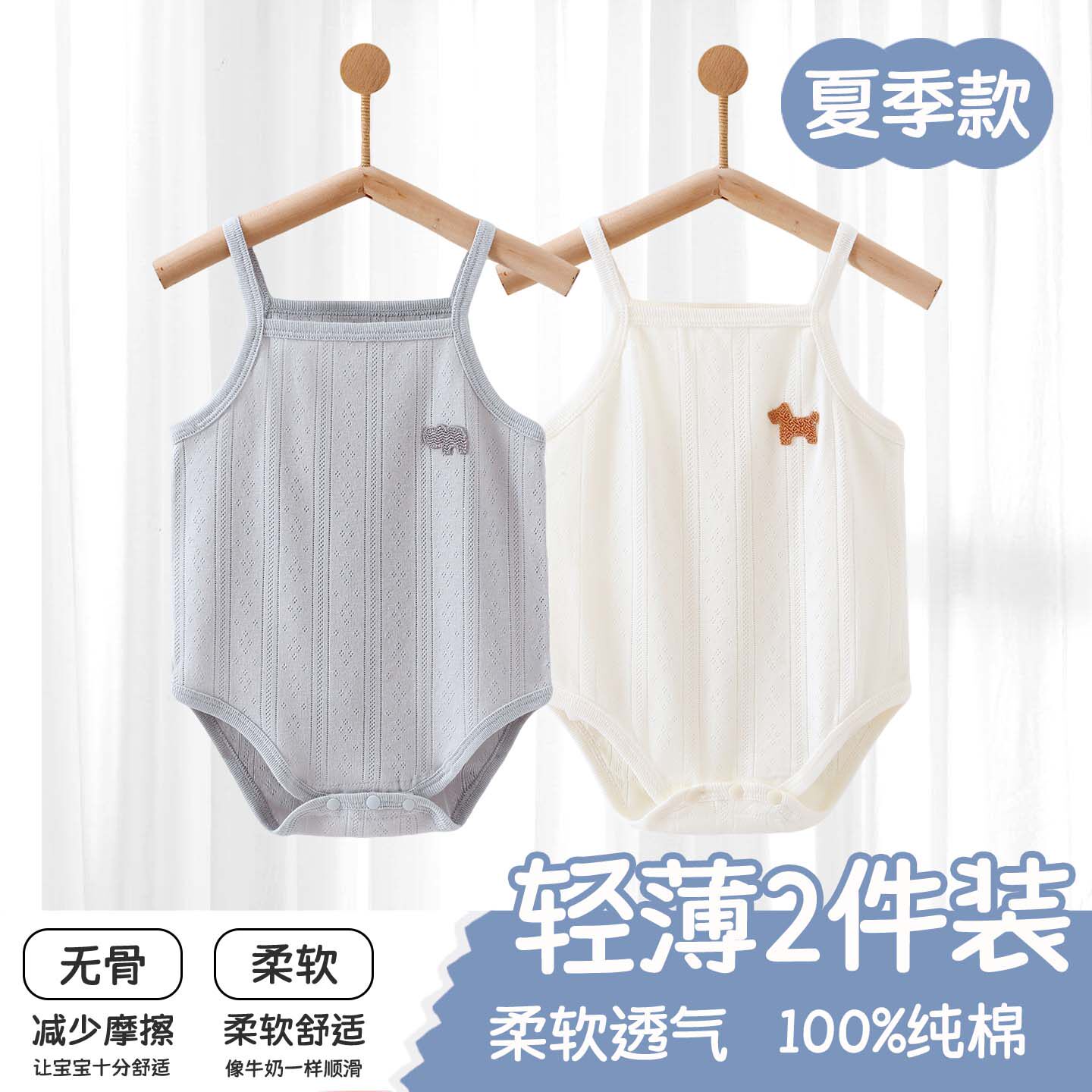 婴儿吊带包屁衣纯棉背心薄款夏季男女宝宝睡衣新生儿夏款家居爬服