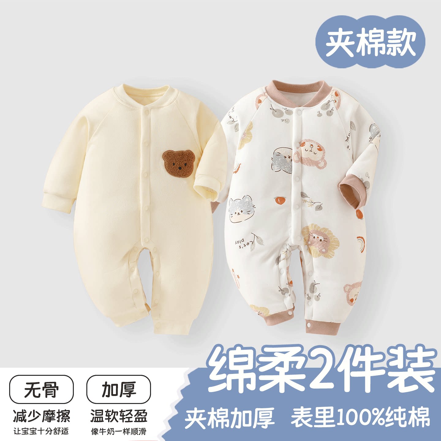 新生婴儿连体衣秋冬夹棉保暖纯棉a类婴幼儿棉服加厚外出衣服外套