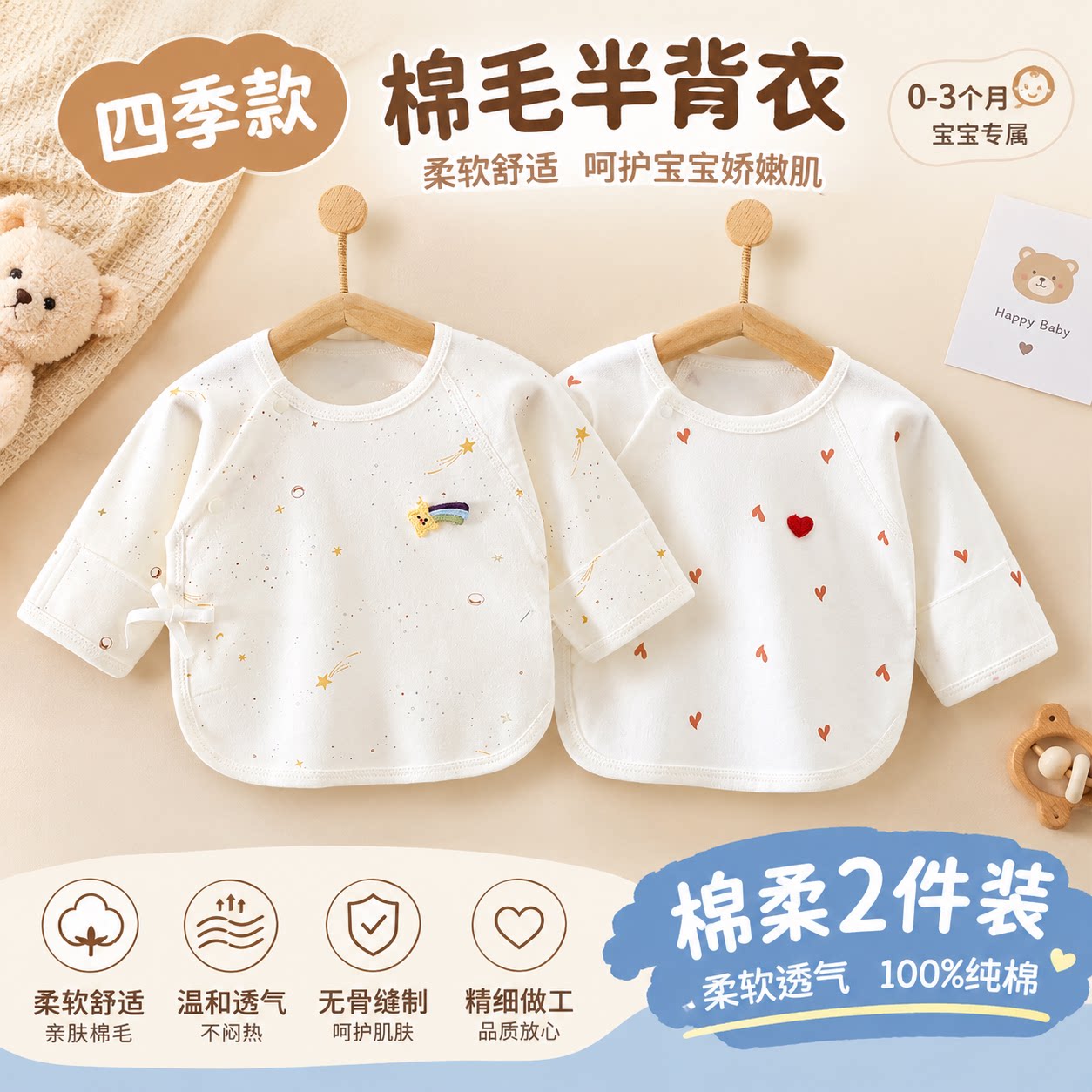 新生儿半背衣0-3个月宝宝上衣春秋初生婴儿衣服宝宝和尚服A类纯棉
