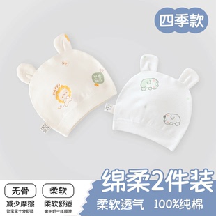 新生嬰兒兒帽子a類純棉單層初生寶寶幼兒鹵門小胎帽0到6個月春秋