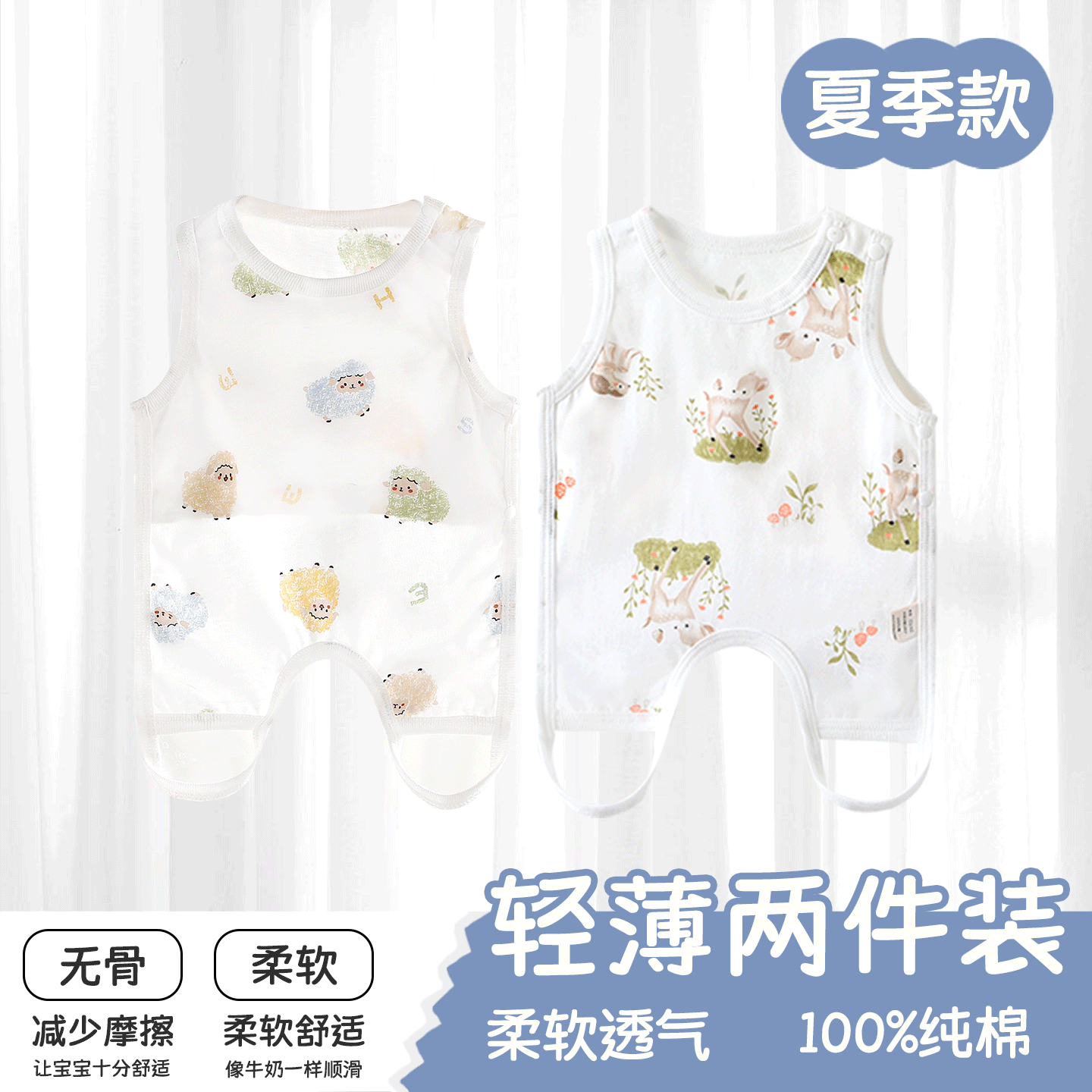 婴儿衣服肚兜连体衣夏季薄款男女宝宝纯棉半背连腿护肚围肚小背心