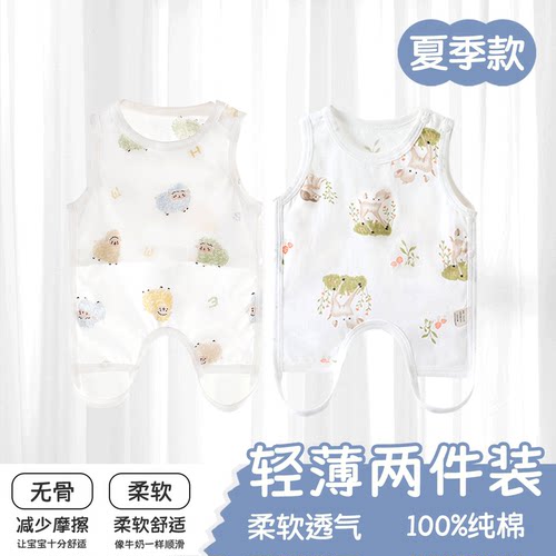 婴儿衣服肚兜连体衣夏季薄款男女宝宝纯棉半背连腿护肚围肚小背心