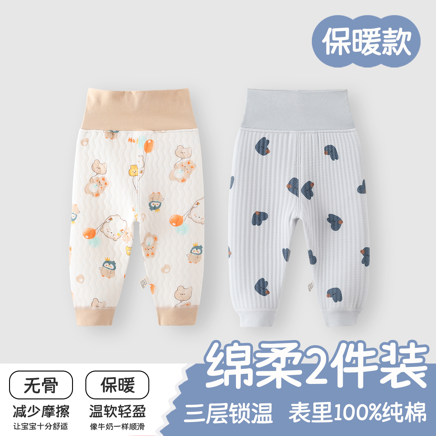 婴儿裤子纯棉秋冬季夹棉男女宝宝打底裤保暖裤儿童秋裤高腰护肚裤