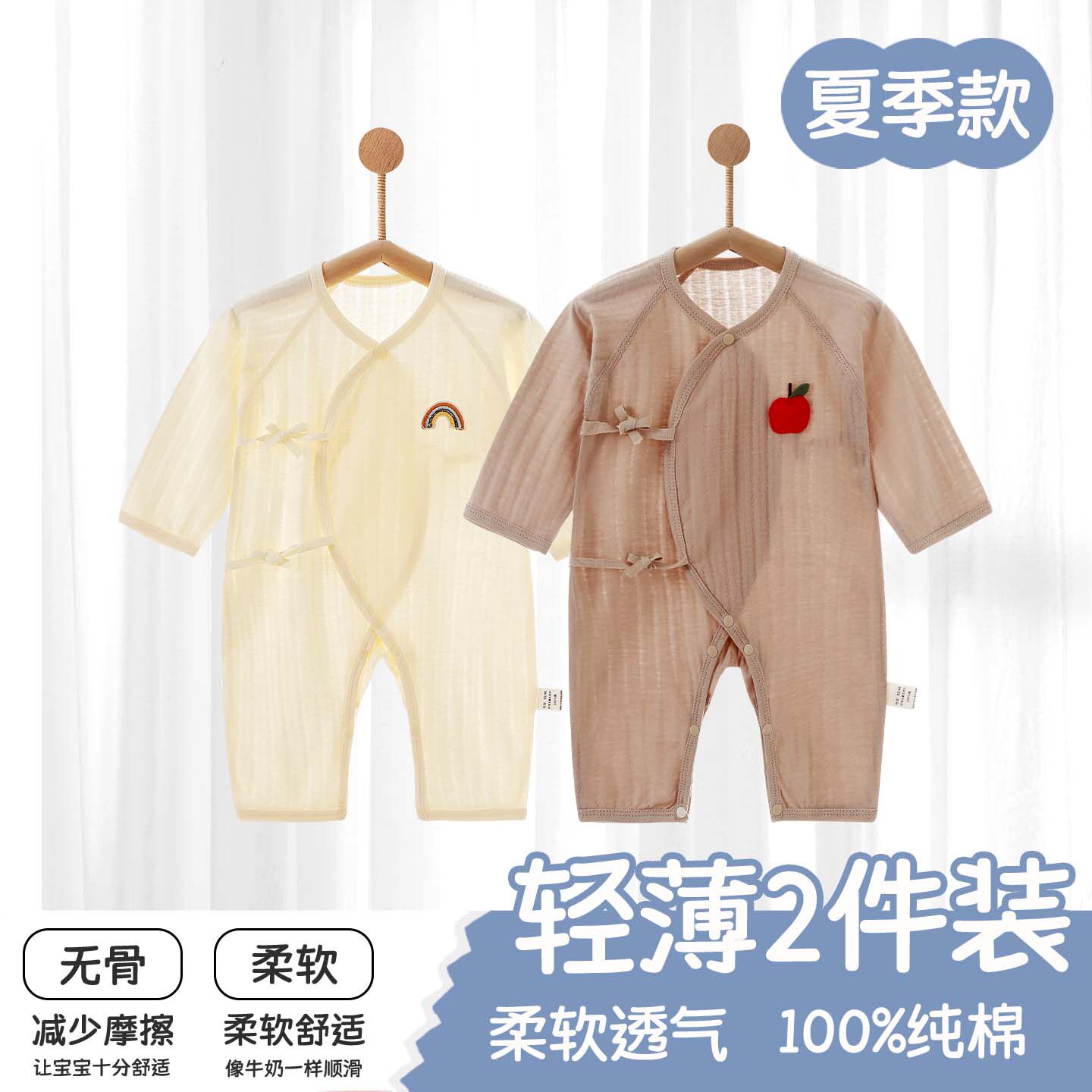 婴儿连体衣夏季薄款纯棉a类初生宝宝和尚服新生儿长袖哈衣家居服