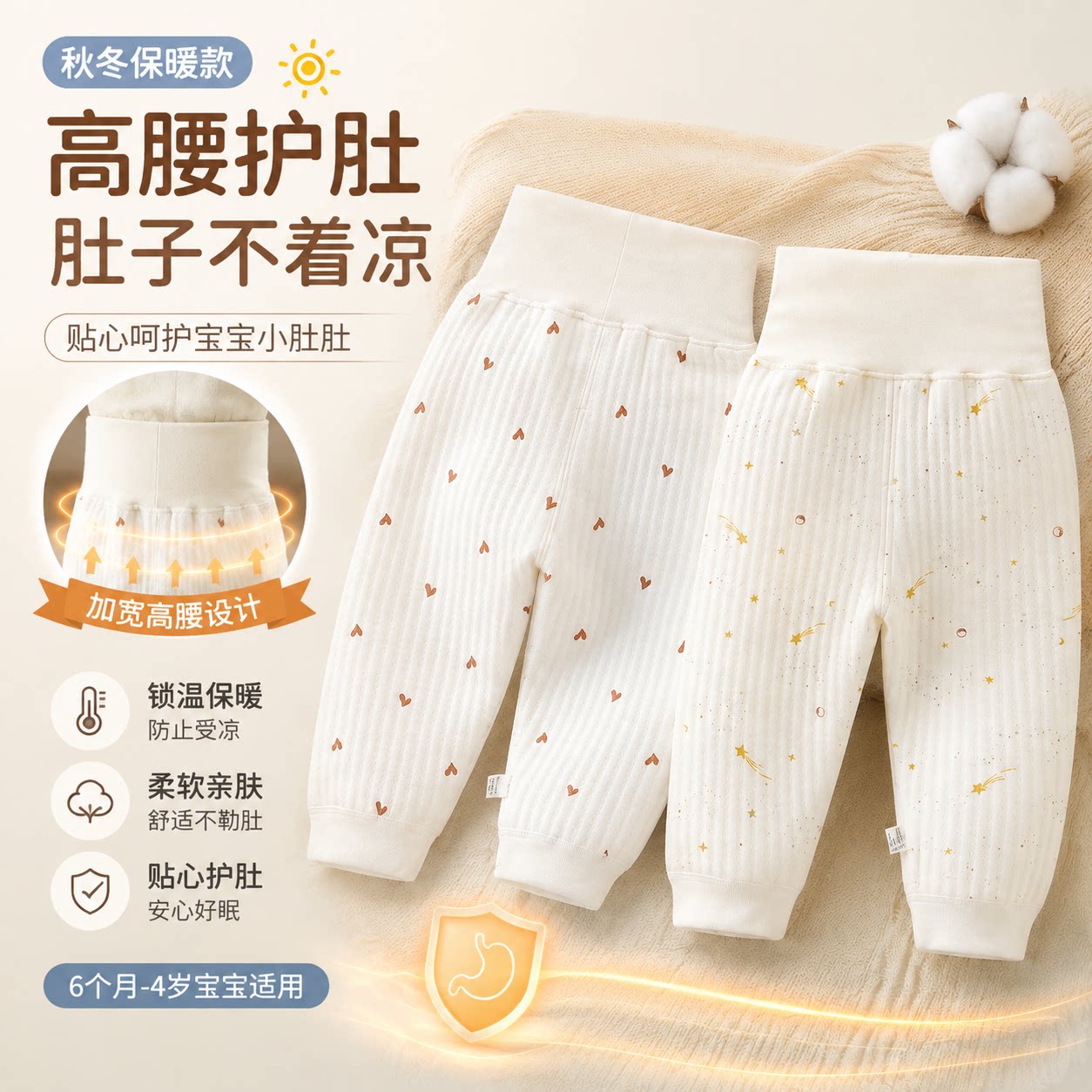 婴儿裤子保暖裤秋冬季夹棉加厚打底内穿女男高腰护肚棉裤宝宝秋裤