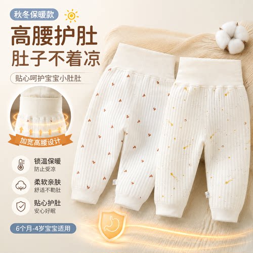 婴儿裤子保暖裤秋冬季夹棉加厚打底内穿女男高腰护肚棉裤宝宝秋裤