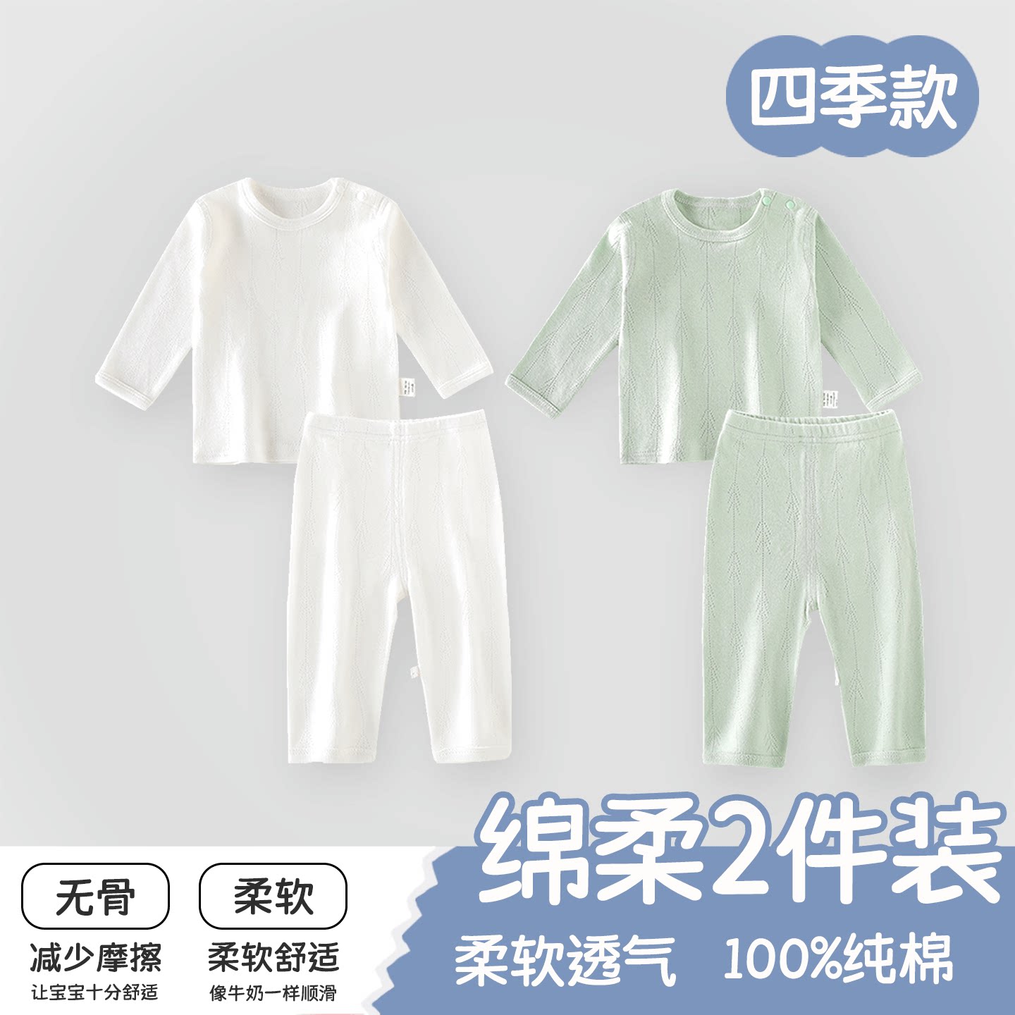 婴儿衣服秋季分体套装纯棉衣服四季打底秋衣贴身爬服儿童居家服秋