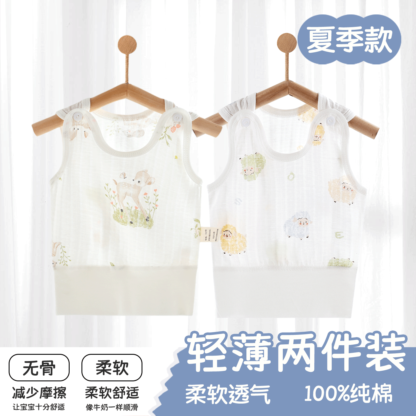 婴儿背心夏季薄款跨栏护肚子纯棉打底吊带男童女童宝宝夏季上衣