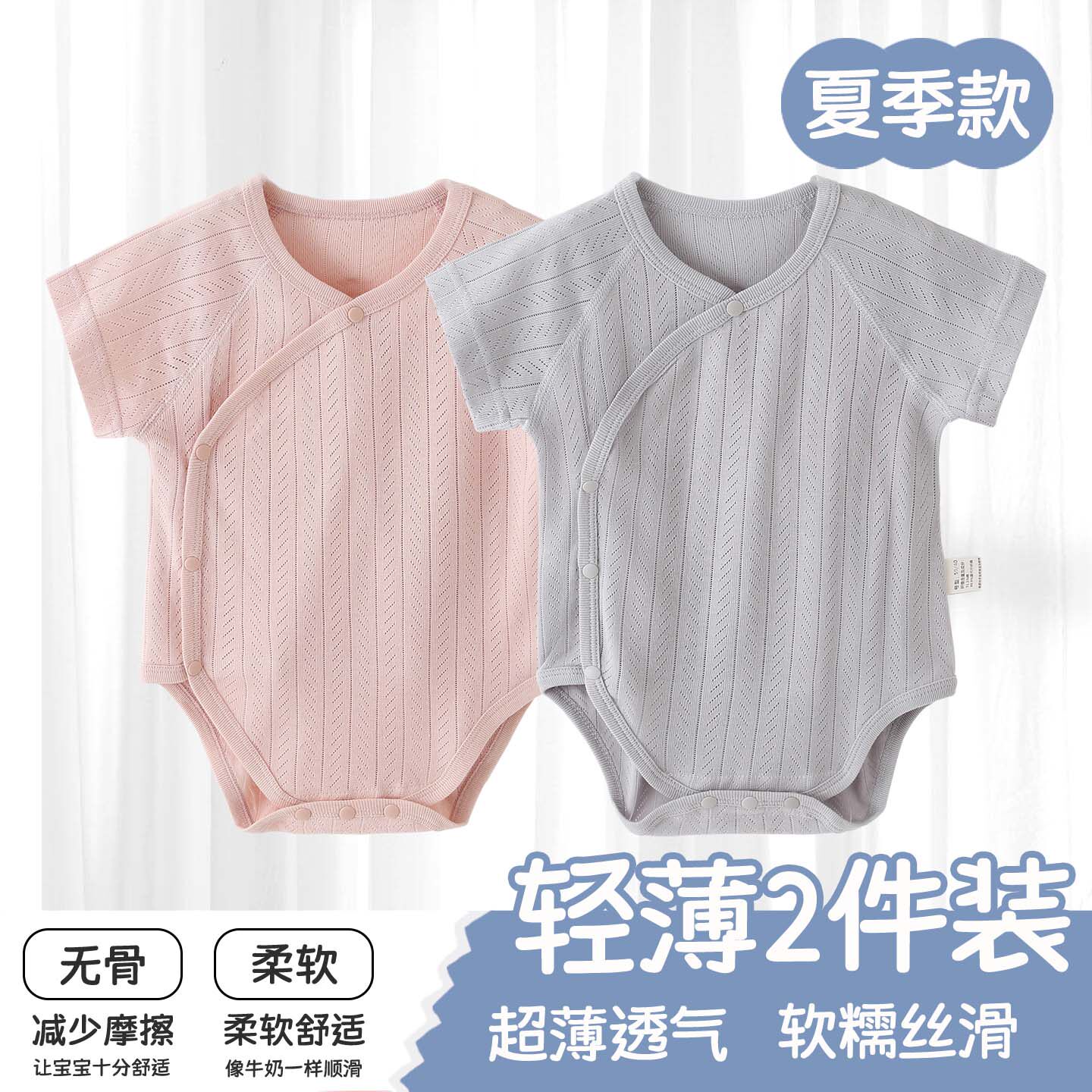 包屁衣婴儿薄款莫代尔A类夏季新生儿宝宝内衣短袖空调护肚居家服