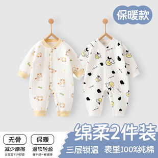 婴儿衣服连体衣夹棉保暖秋冬季新生儿宝宝a类纯棉秋装哈衣加厚款