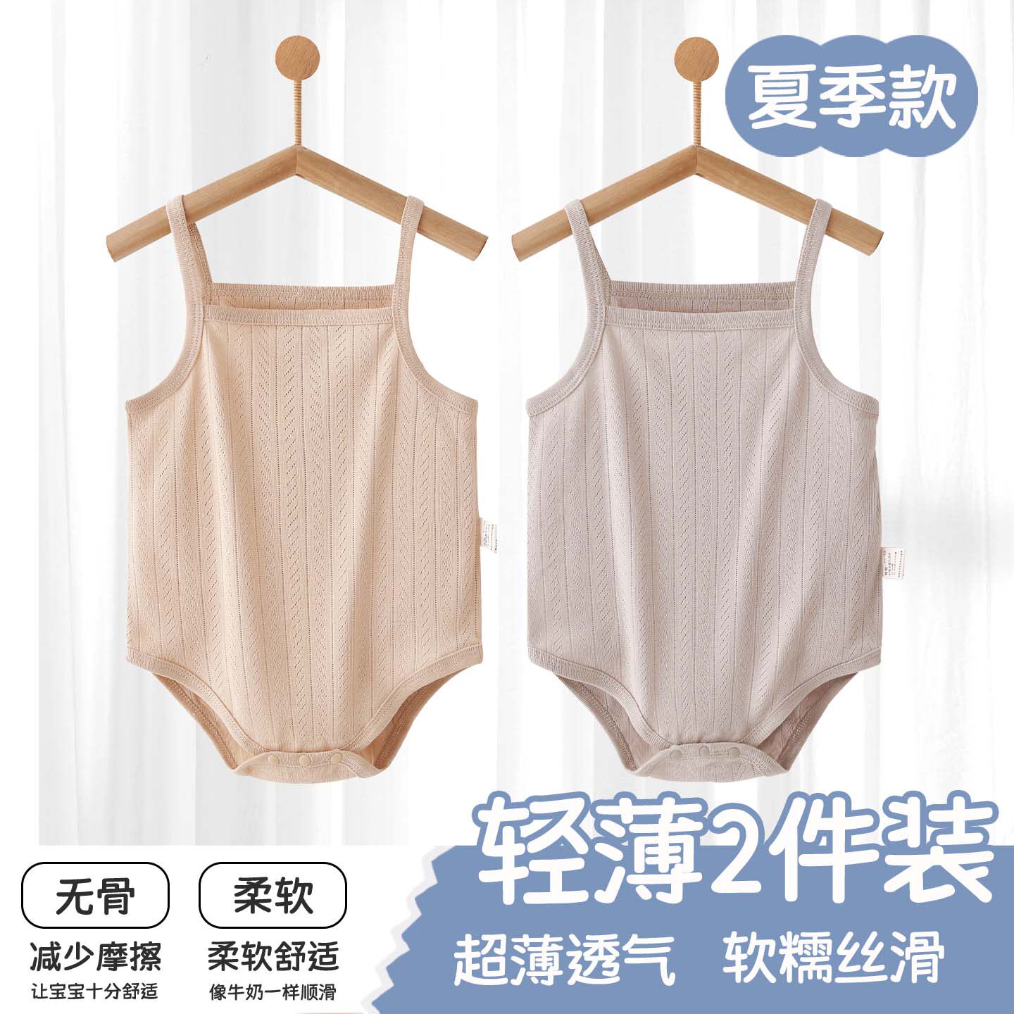 婴儿吊带背心包屁衣莫代尔薄款包臀衣男女宝宝空调服夏季哈衣睡衣