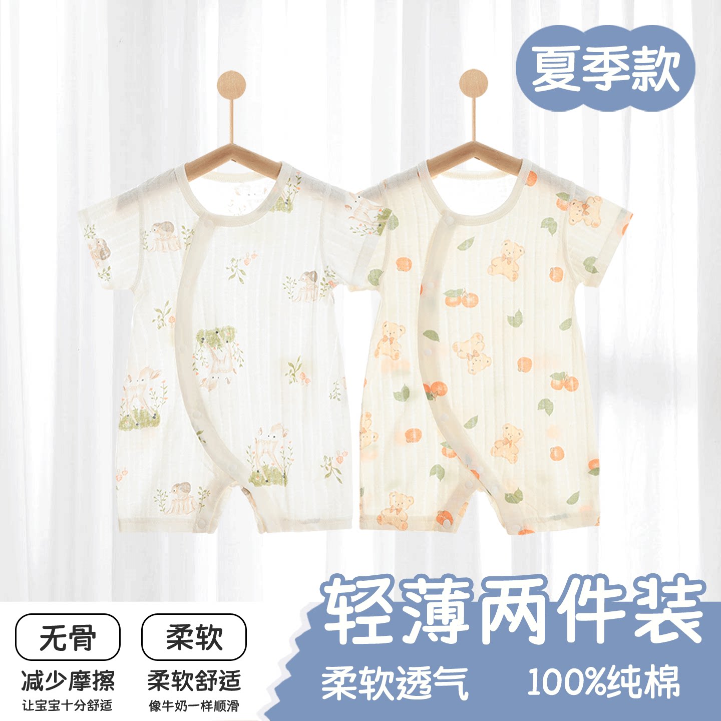 婴儿新生连体衣空调服夏季薄款短袖初生男女宝宝纯棉透气和尚服