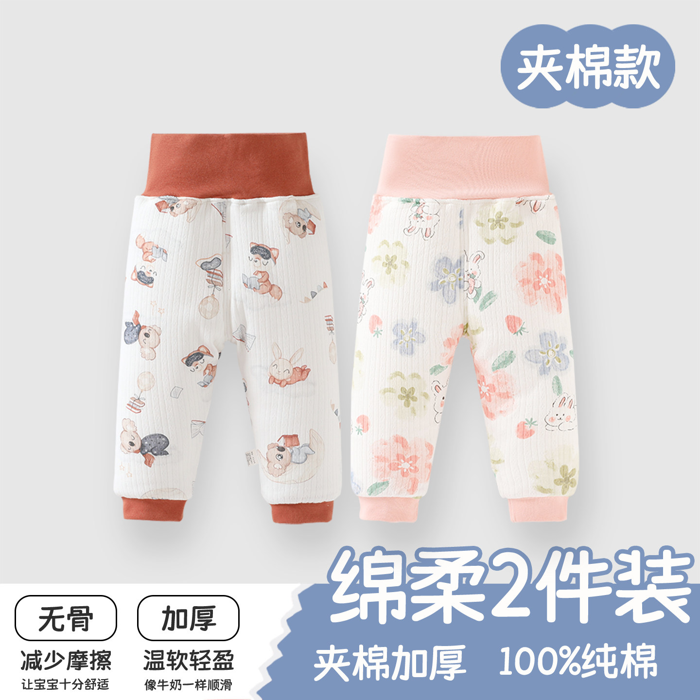 婴儿裤子秋冬衣服a类纯棉夹棉高腰护肚男女宝宝保暖秋季外穿加厚