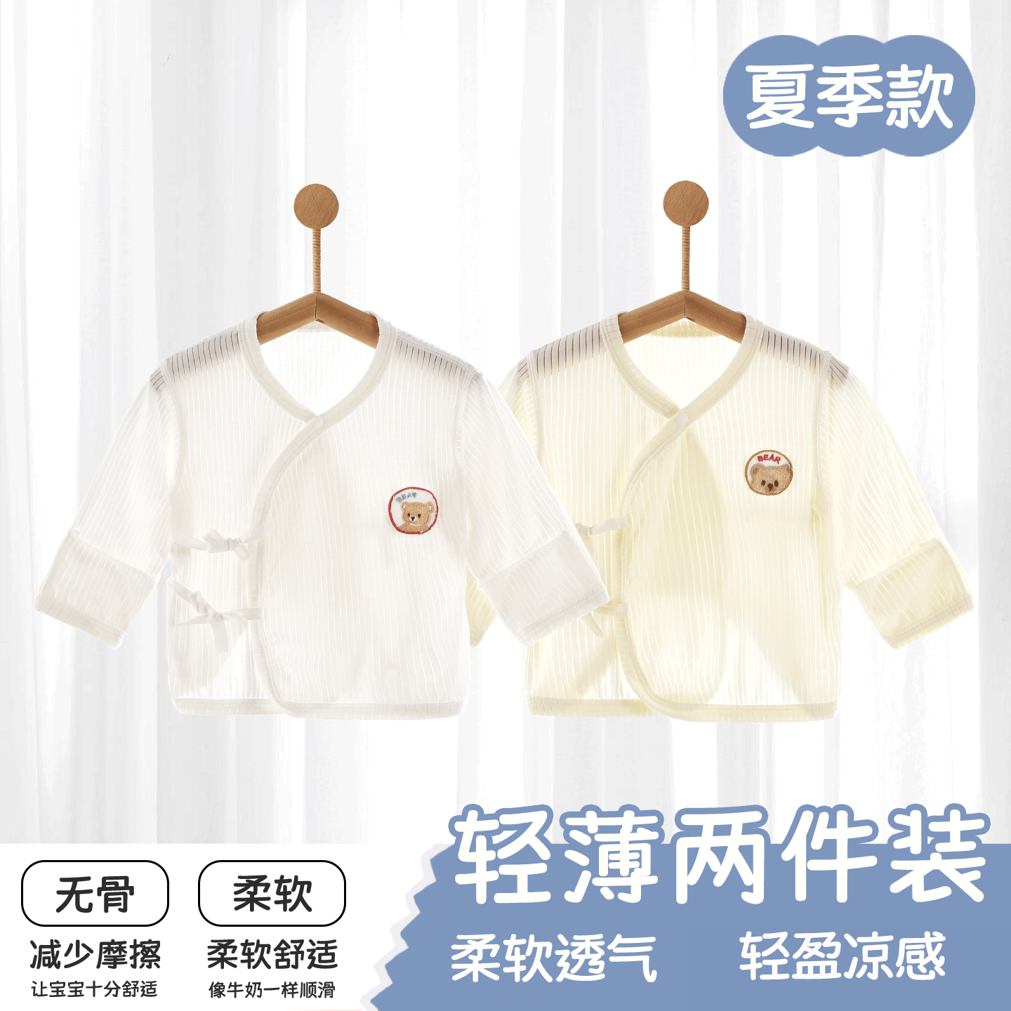 半背衣初生婴儿夏季薄款衣服52码新生宝宝产房莫代尔短袖上衣夏天