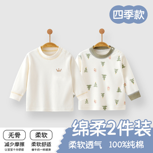 婴儿衣服春秋上衣春季A类纯棉男童女童宝宝衣服长袖棉线上衣内衣
