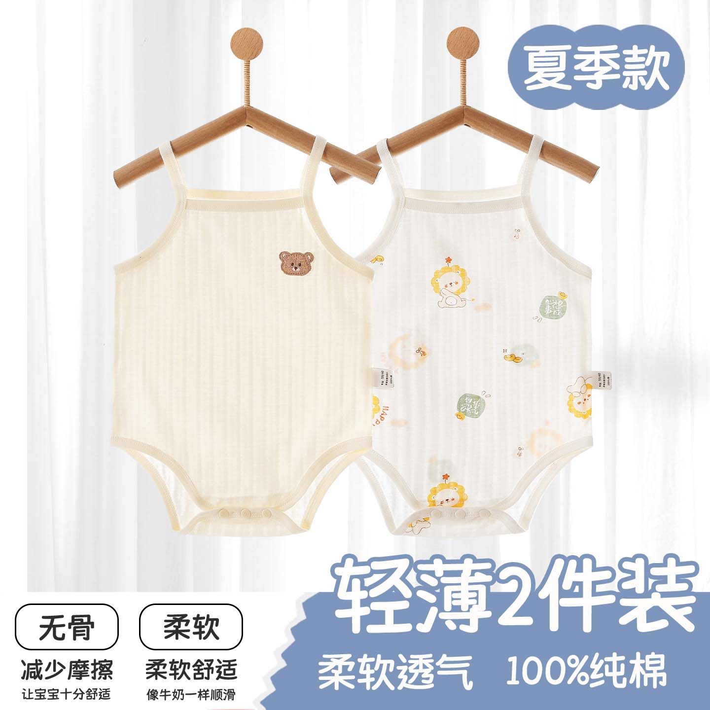 婴儿夏季薄款无袖透气吊带