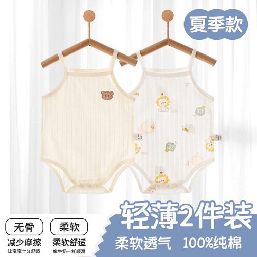 婴儿夏季薄款无袖透气吊带