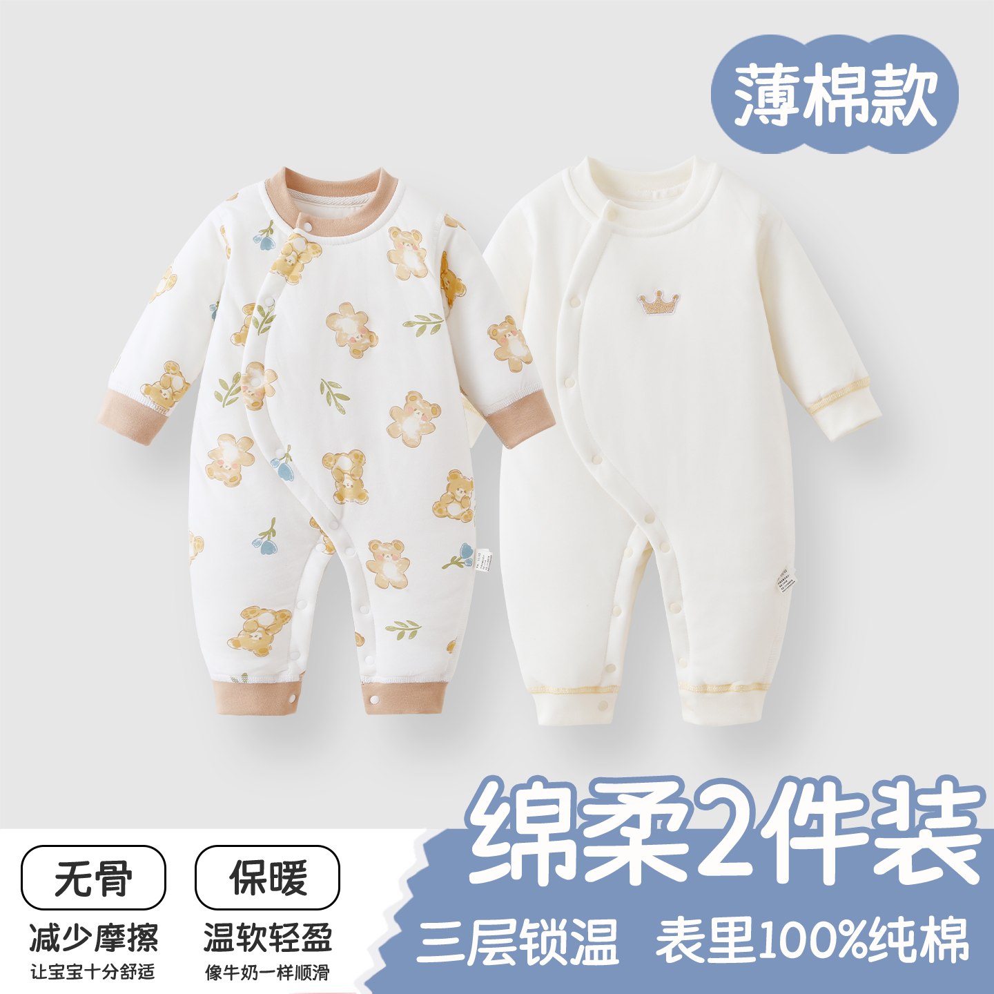 婴儿衣服连体衣秋冬a类纯棉保暖薄棉夹棉宝宝衣服爬服连体哈衣男