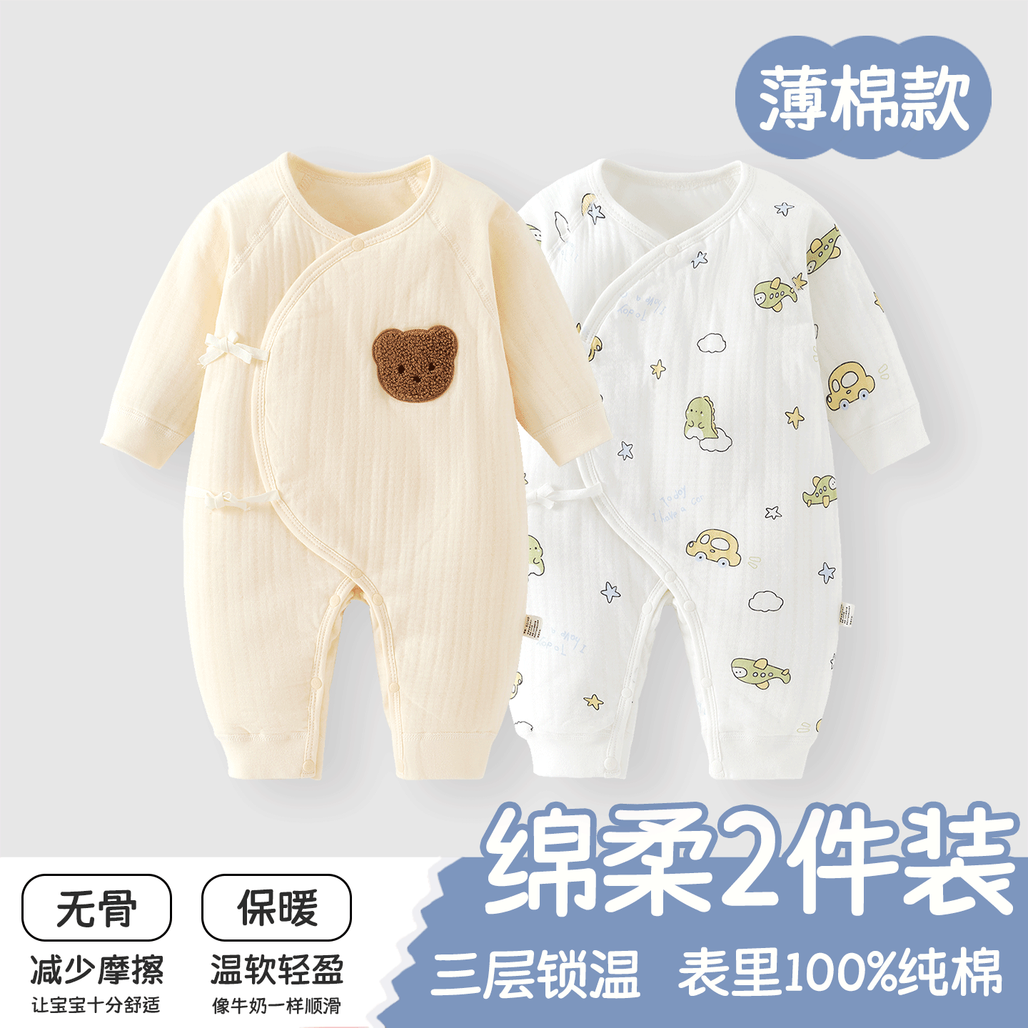 婴儿连体衣秋冬纯棉a类宝宝保暖夹棉婴幼儿打底内衣新生儿秋冬款