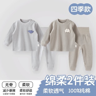 婴儿衣服上衣裤子春季纯棉a类宝宝打底内衣婴幼儿童家居睡衣春装