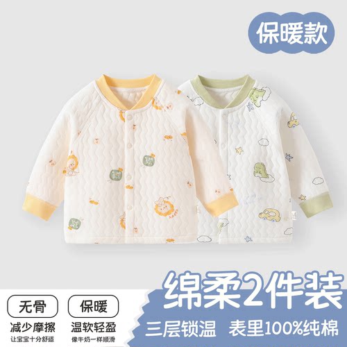 婴儿夹棉上衣秋冬保暖开衫纯棉a类男女宝宝衣服婴幼儿外套棉衣服