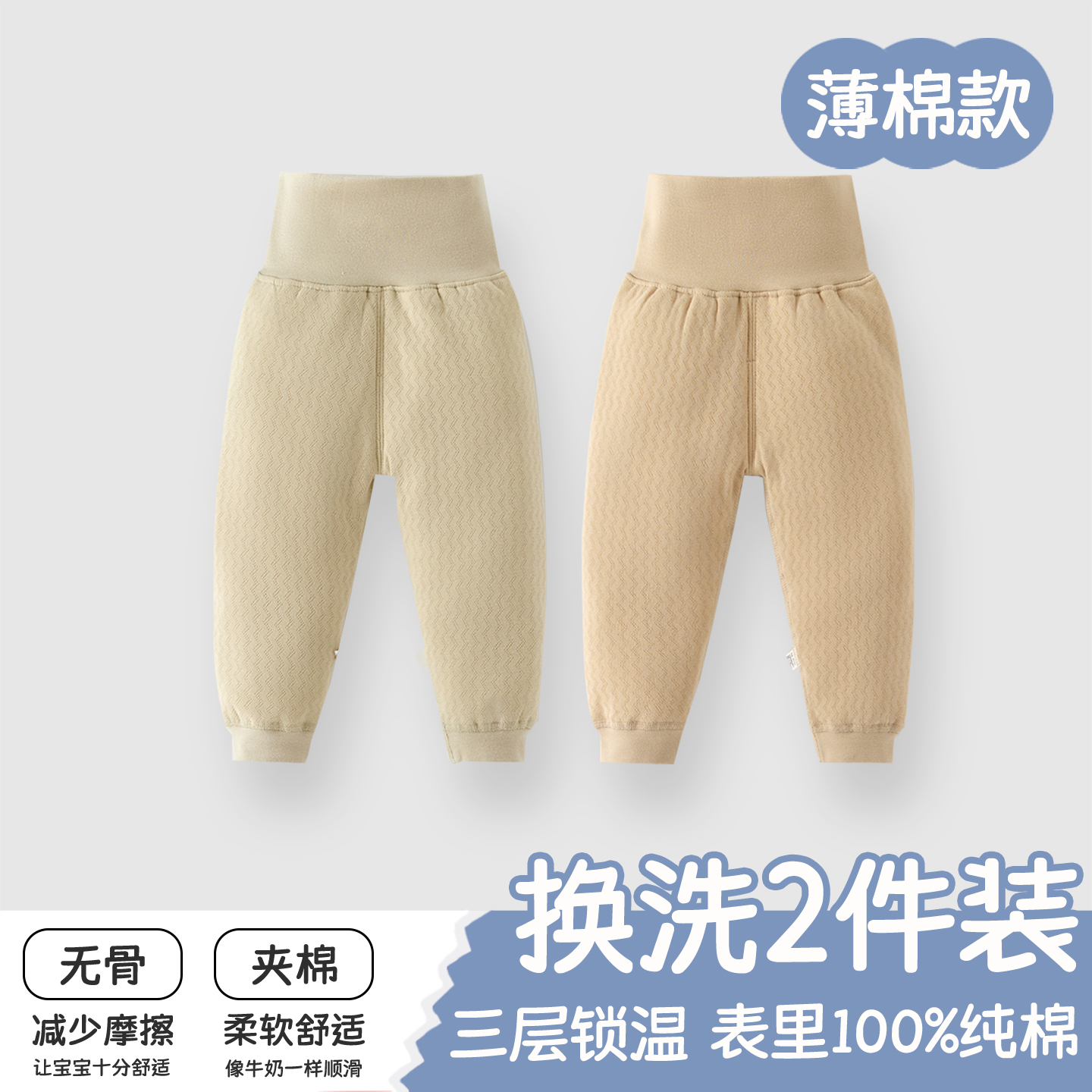 婴儿裤子秋季保暖a类纯棉夹棉男女童衣服高腰护肚婴儿冬季衣服
