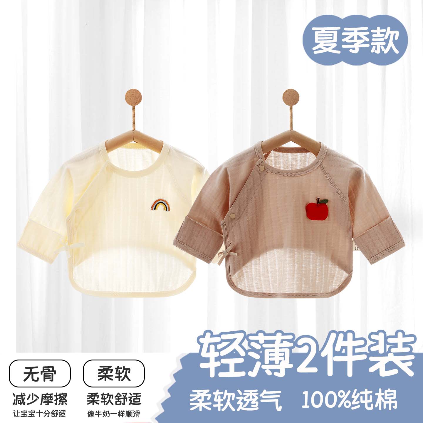半背衣婴儿衣服夏季薄款纯棉a类宝宝和尚服无骨新生儿52码上衣