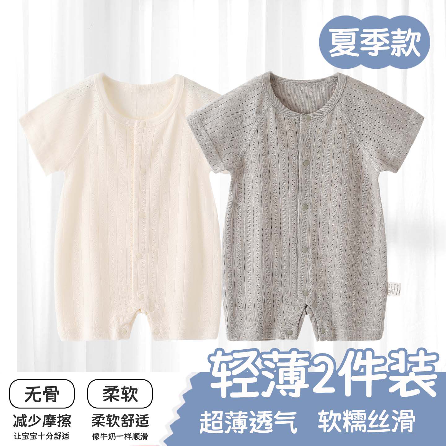 婴儿衣服连体衣夏季莫代尔A类男女宝宝空调服短袖短裤家居睡衣