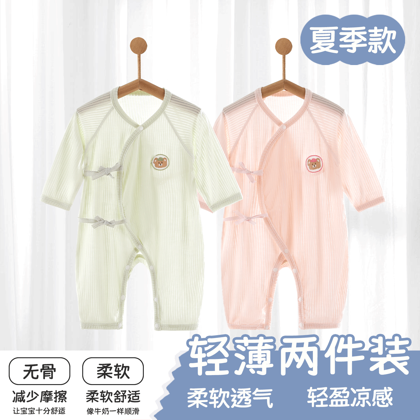 莫代尔连体衣新生婴儿夏季薄款男女宝宝三角款哈衣长袖和尚服睡衣