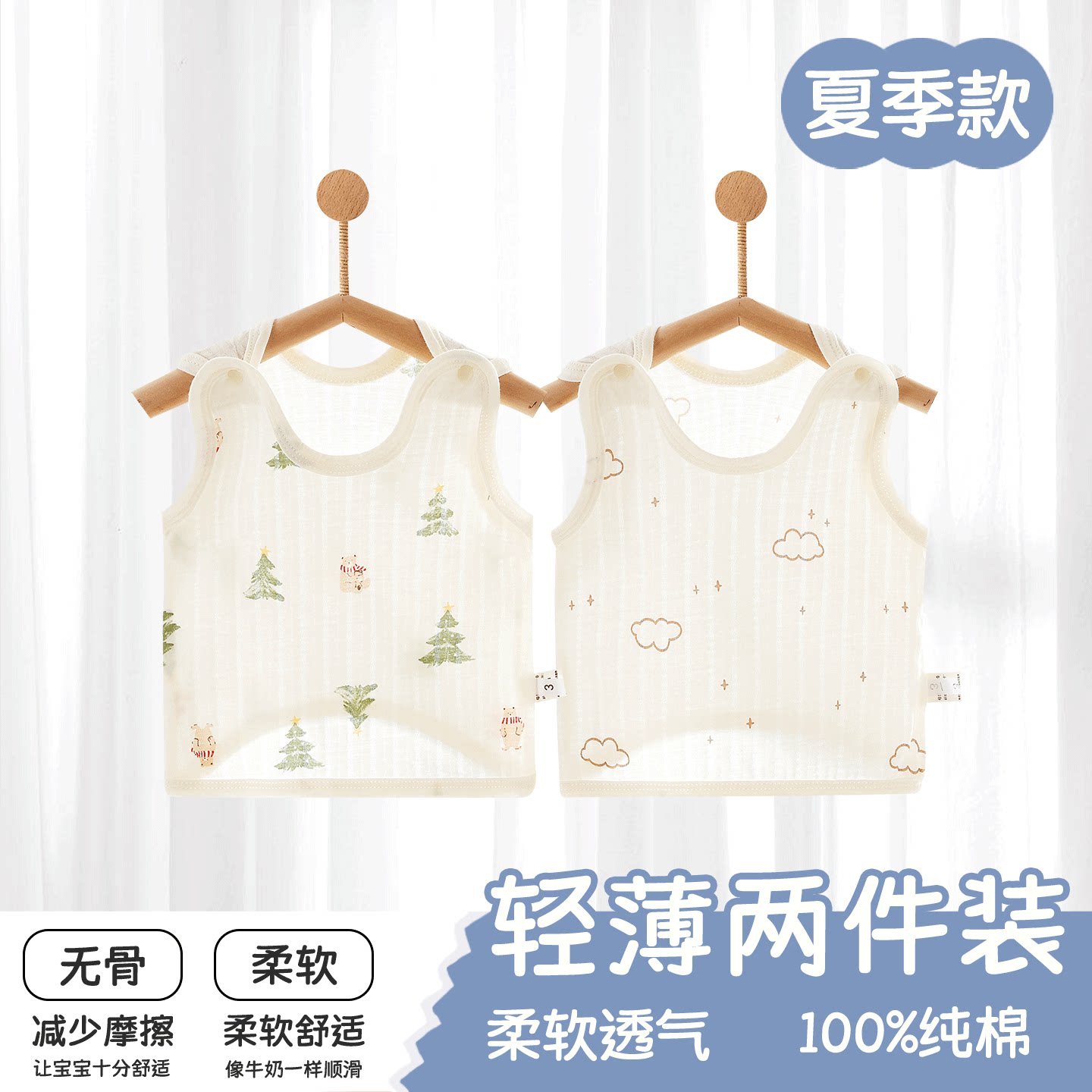 婴儿衣服背心纯棉夏季薄款无骨男女宝宝新生儿半背衣打底坎肩夏装