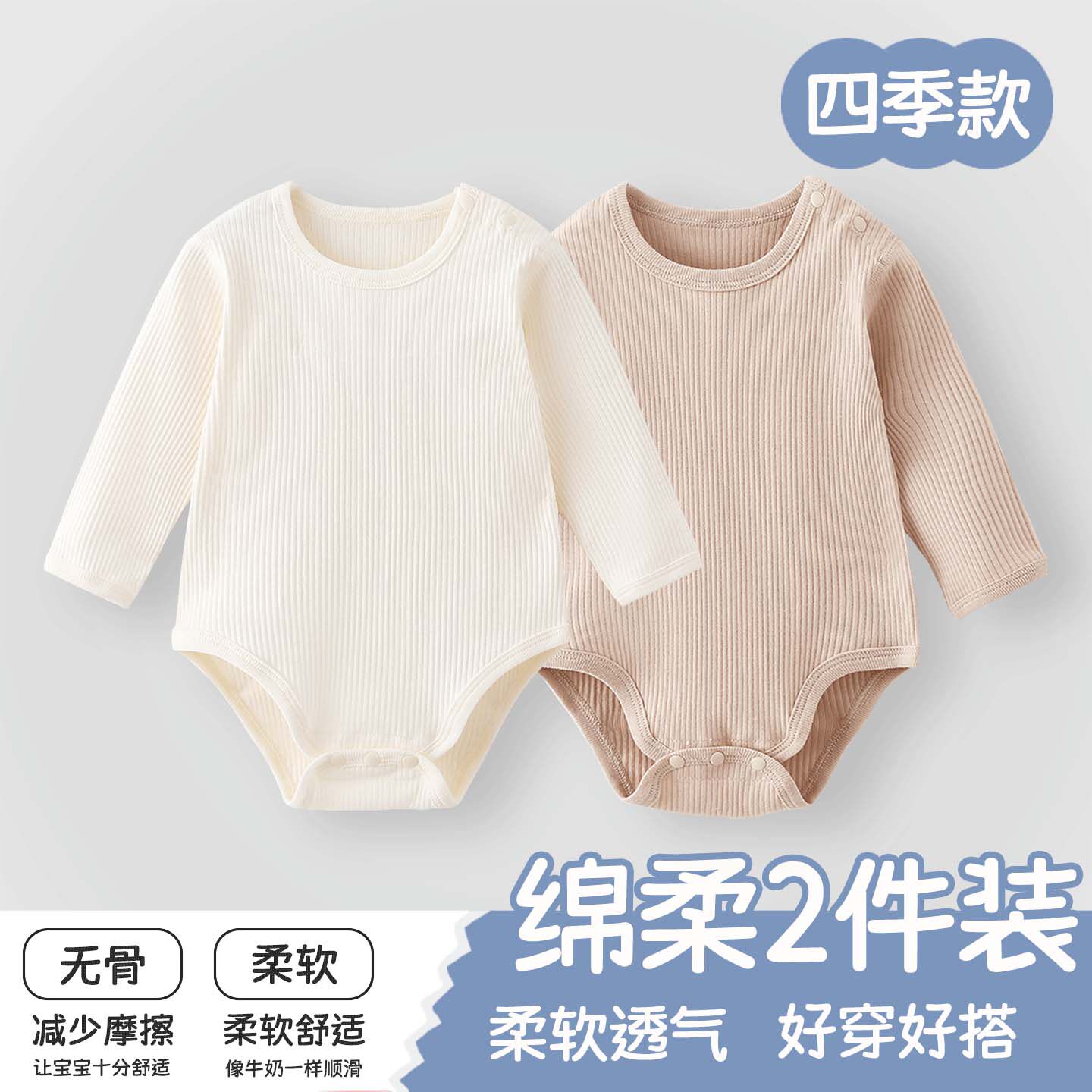 婴儿包屁衣春季长袖纯棉a类连体衣打底内衣初生婴幼儿宝宝衣服