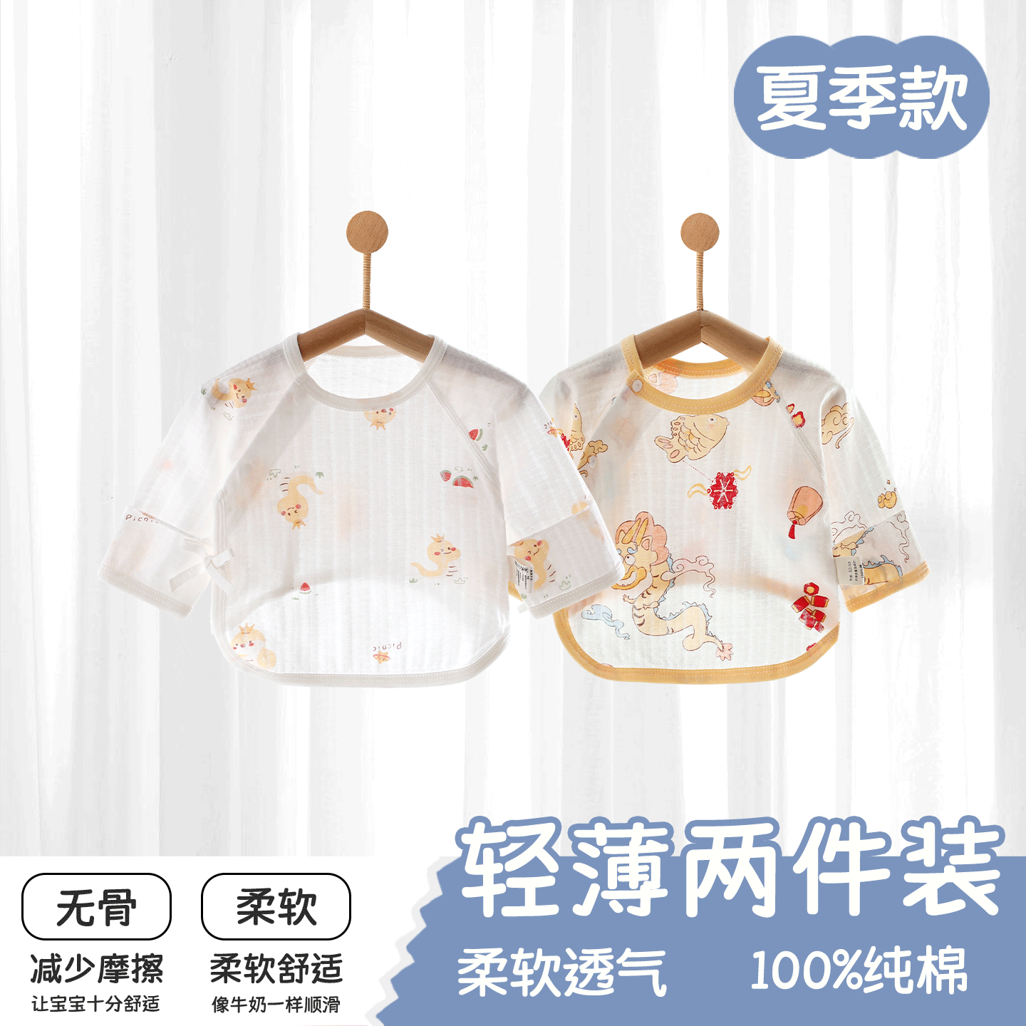 婴儿衣服半背衣A类夏季薄款初生宝宝新生儿衣服夏款纯棉52码上衣