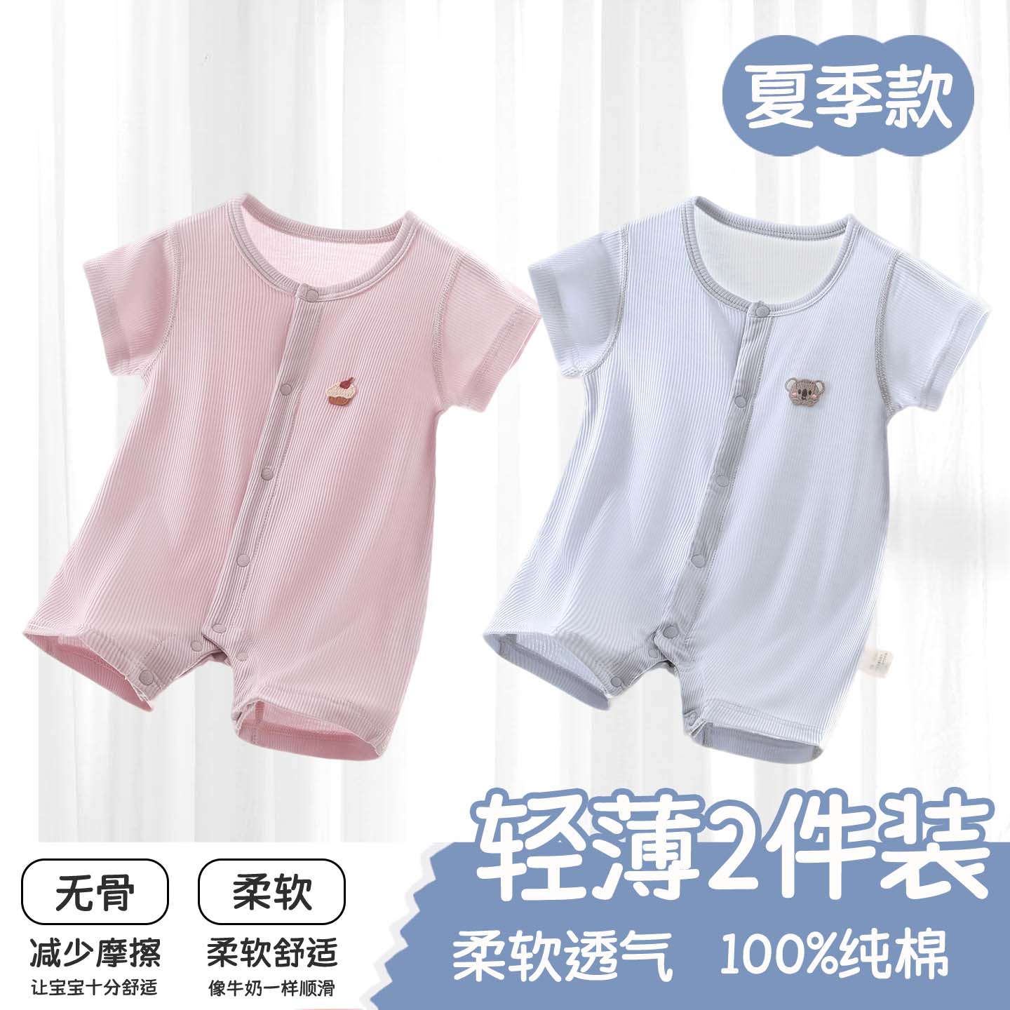 婴儿连体衣莫代尔夏季短袖婴幼儿空调服睡衣爬服宝宝薄款哈衣夏装