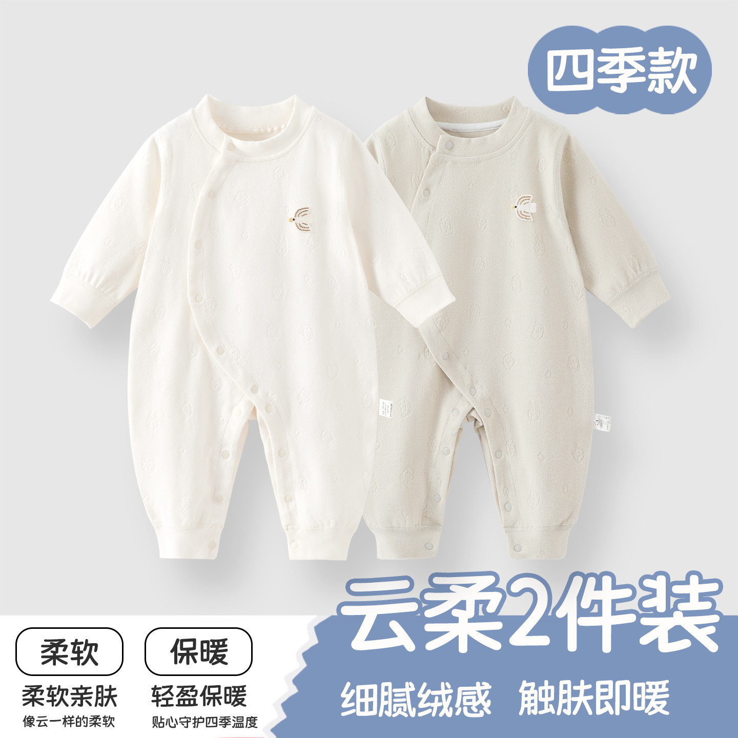 婴儿衣服秋冬连体衣a类打底内衣新生儿宝宝长袖连体哈衣和尚服