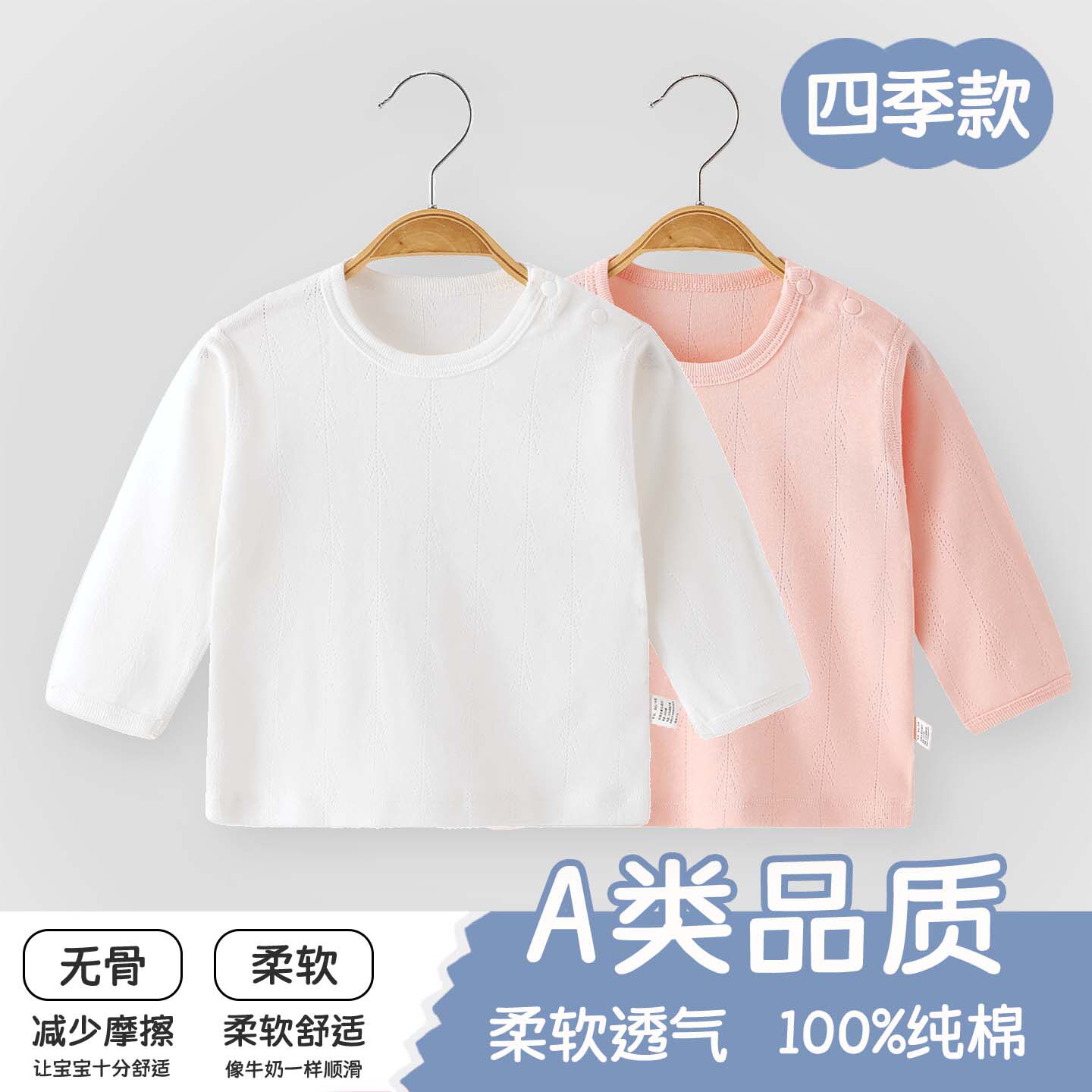婴儿上衣春季纯棉a类新生儿打底内衣贴身长袖婴幼儿T恤男女童春装