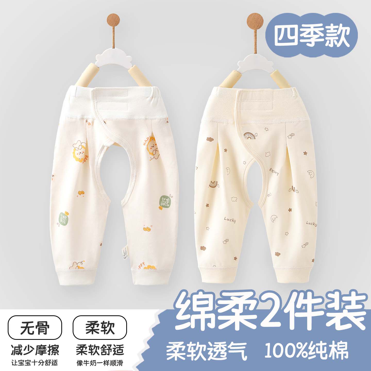 新生婴儿裤子春季纯棉a类开裆裤婴幼儿打底裤家居服男女宝宝春款