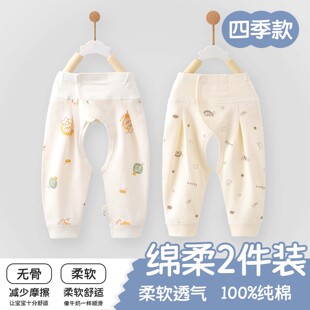 新生婴儿裤子春季纯棉a类开裆裤婴幼儿打底裤家居服男女宝宝春款