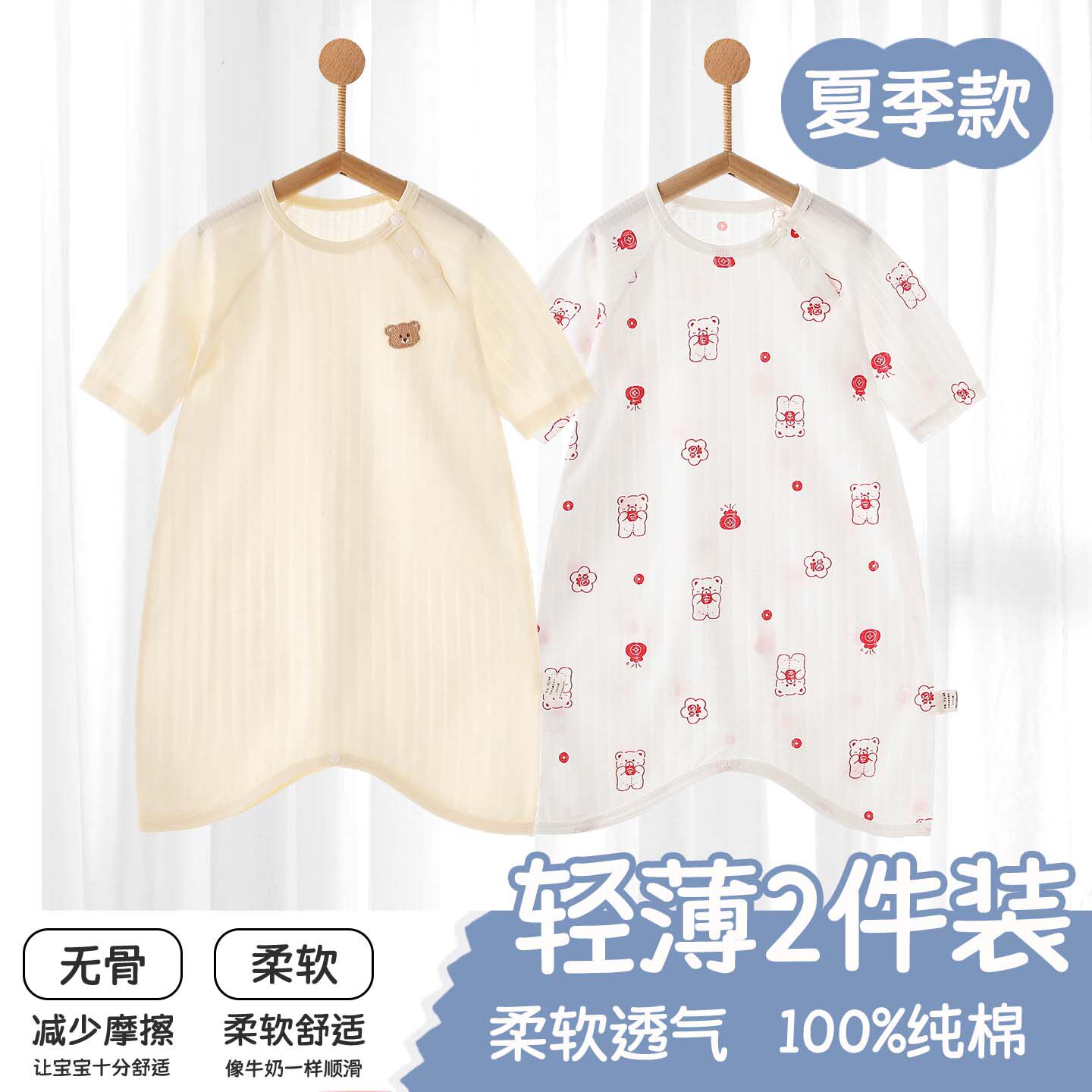 婴儿睡袍夏季薄款纯棉7分短袖家居服儿童空调服男女宝宝防踢睡衣