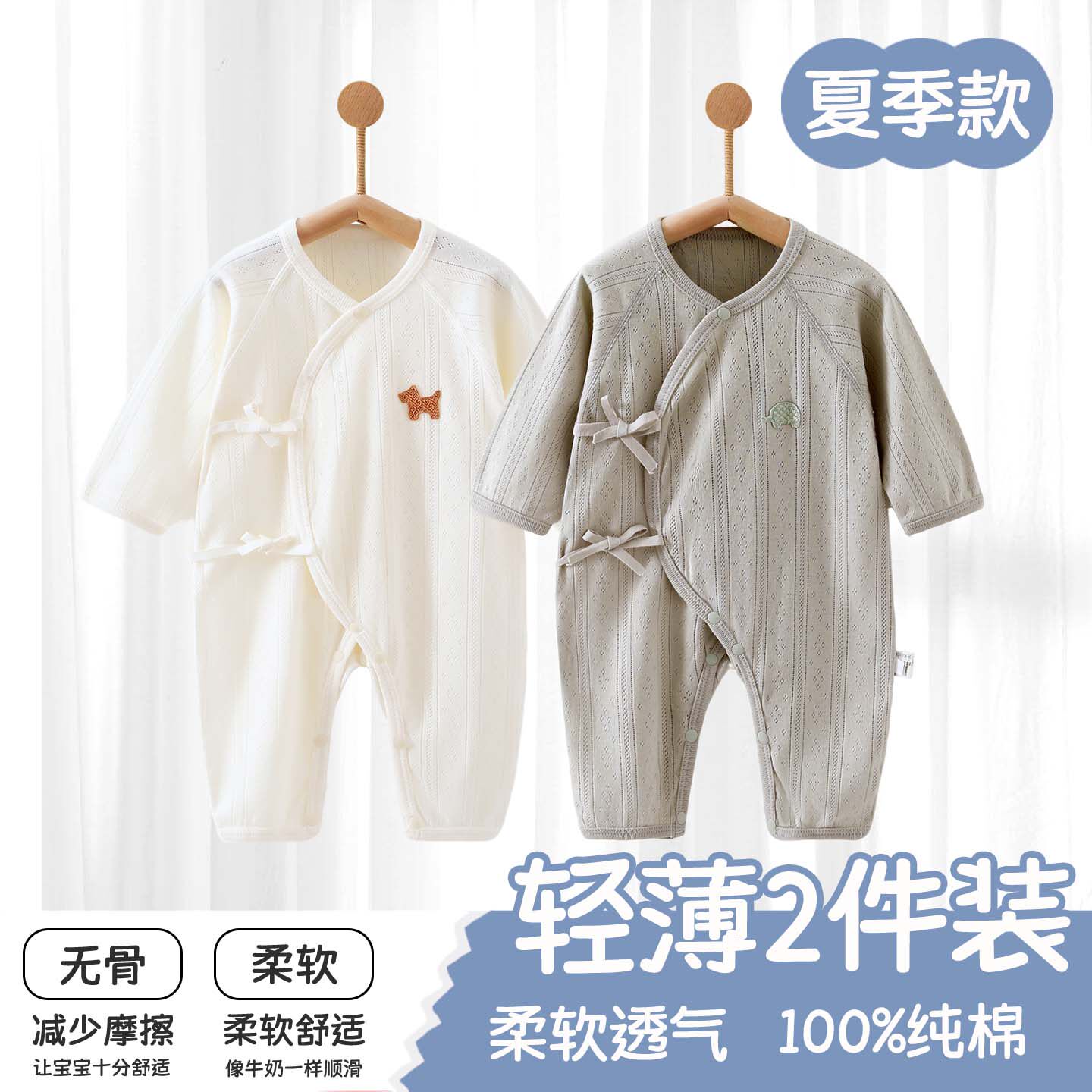 婴儿衣服连体衣纯棉夏季内衣新生儿男女宝宝居家哈衣爬服睡衣夏装