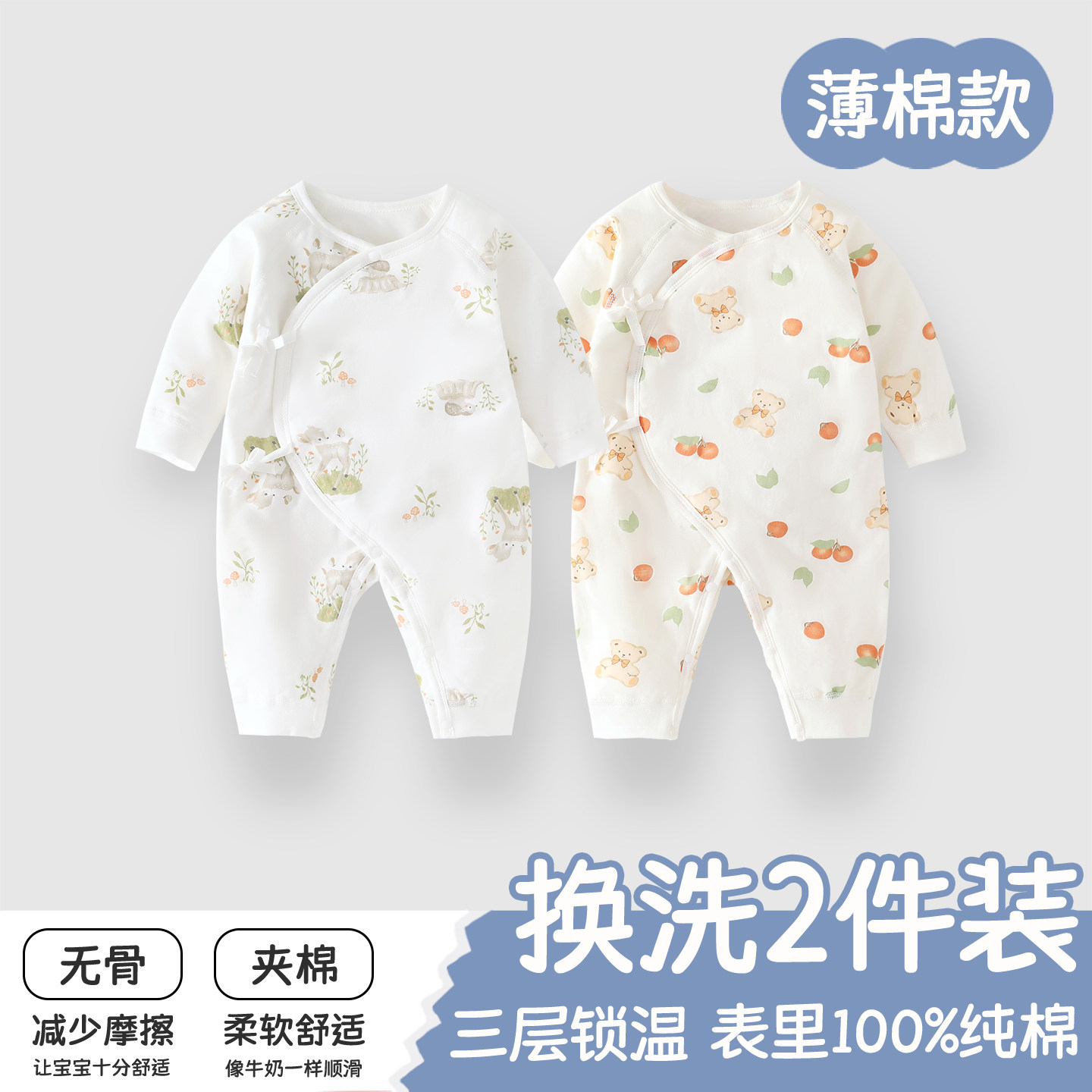 婴儿秋冬夹棉连体衣a类纯棉加厚保暖宝宝新生儿和尚服连体衣冬装